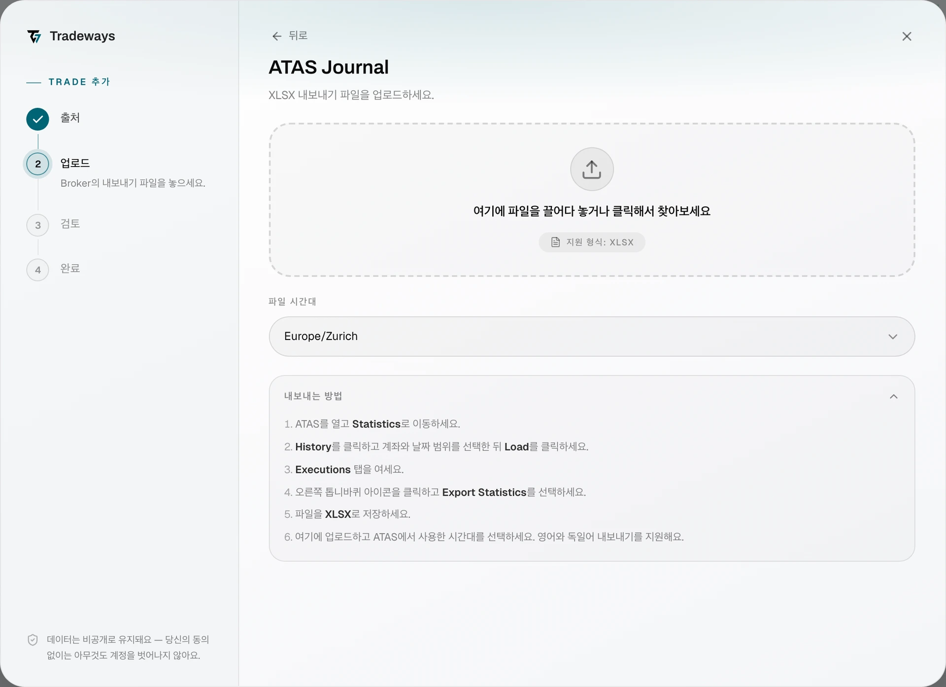 Import dialog with ATAS Journal selected