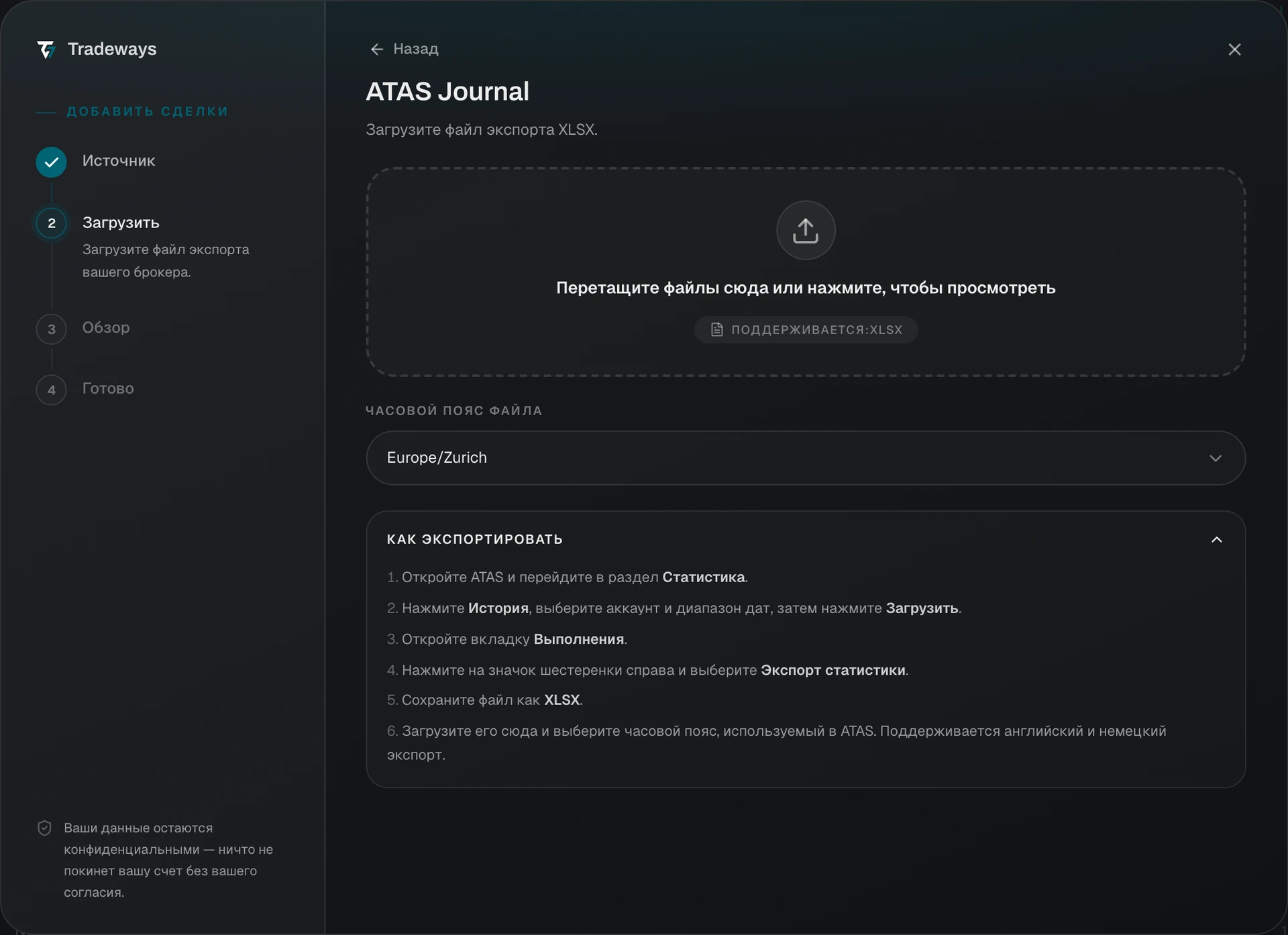 Import dialog with ATAS Journal selected