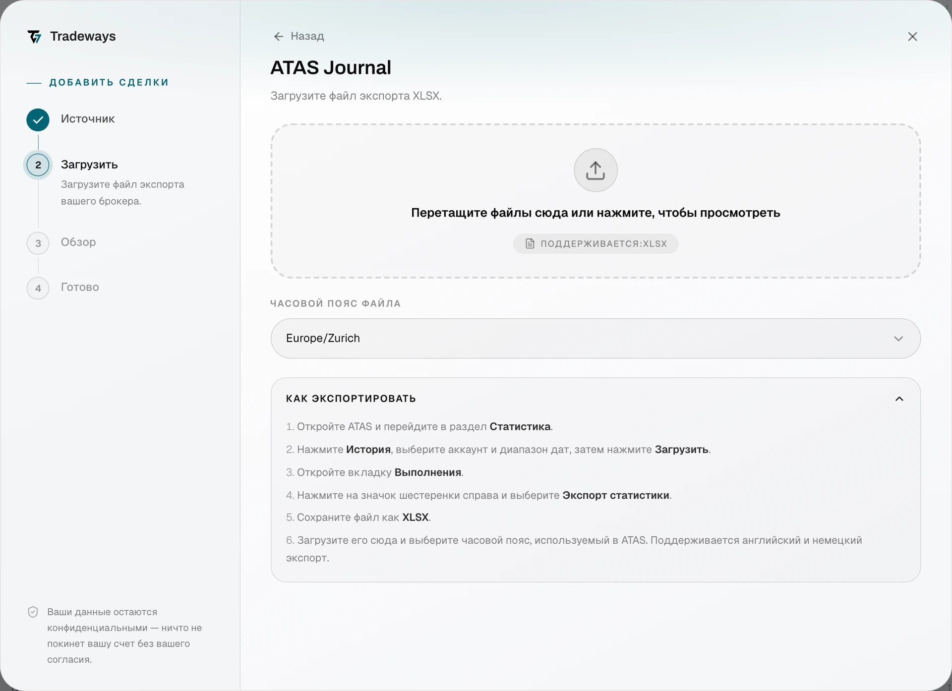 Import dialog with ATAS Journal selected