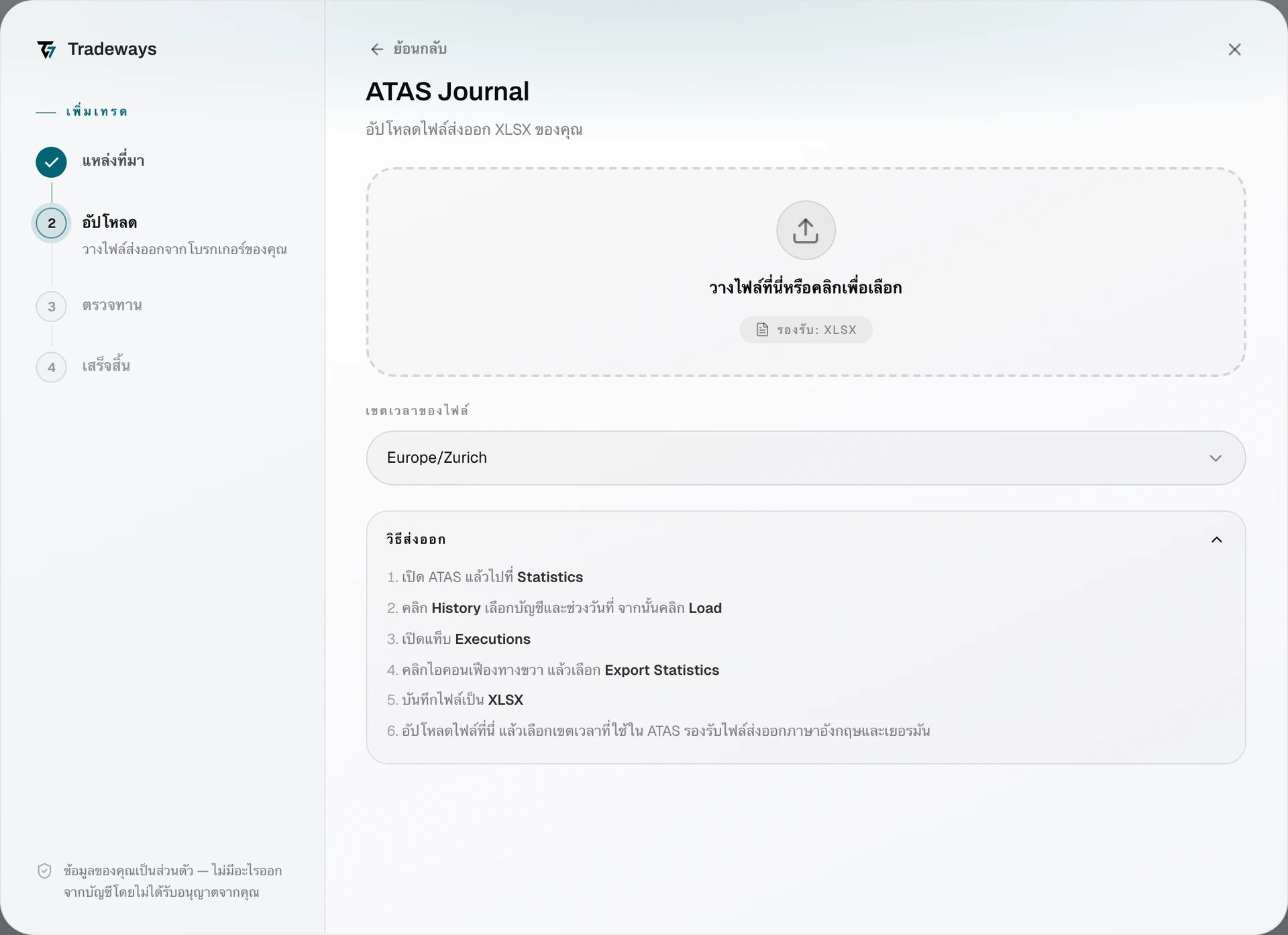 Import dialog with ATAS Journal selected