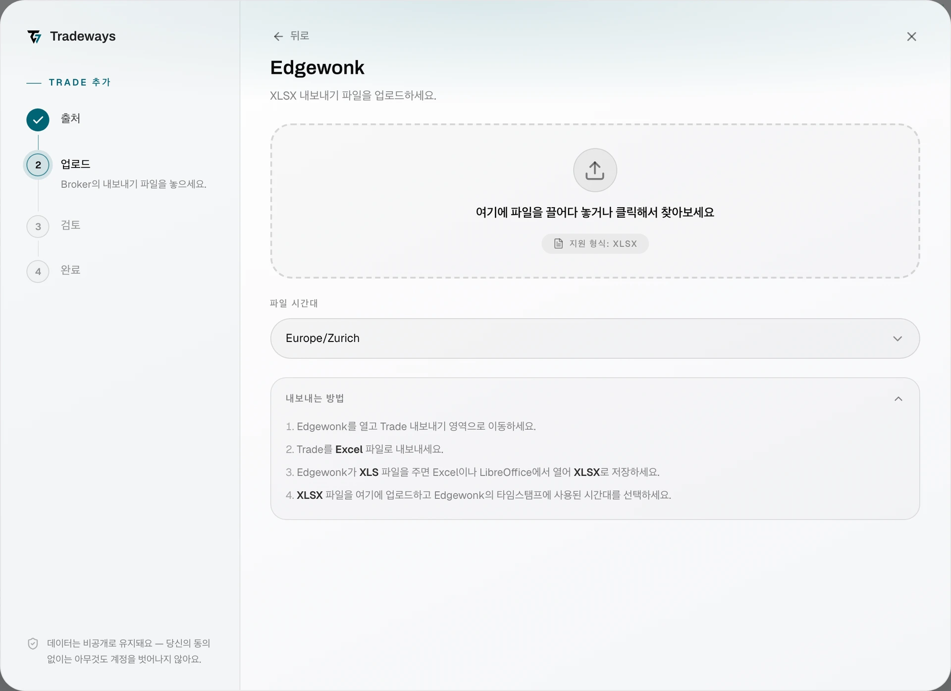 Import dialog with Edgewonk selected