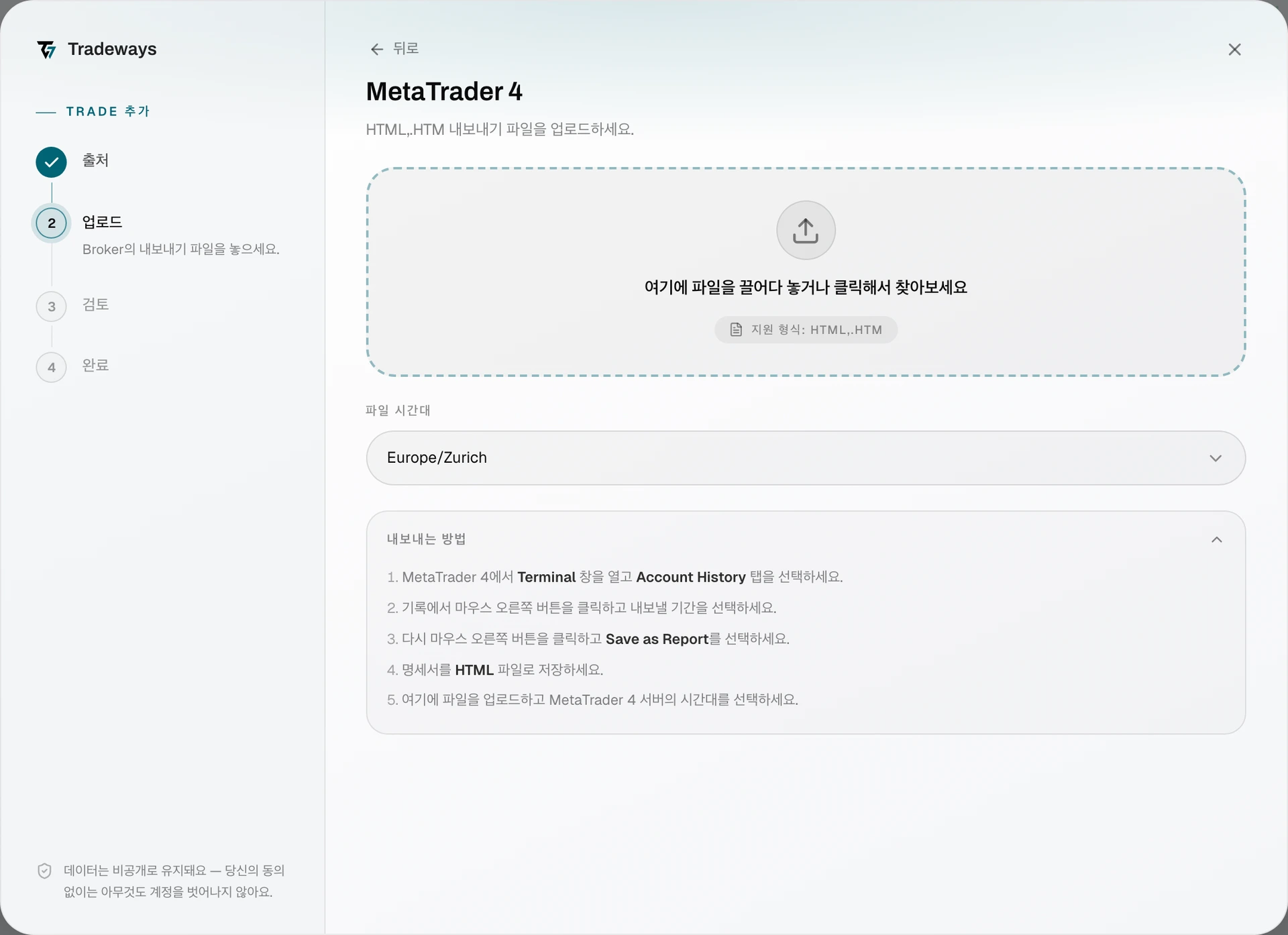 Import dialog with MetaTrader 4 selected