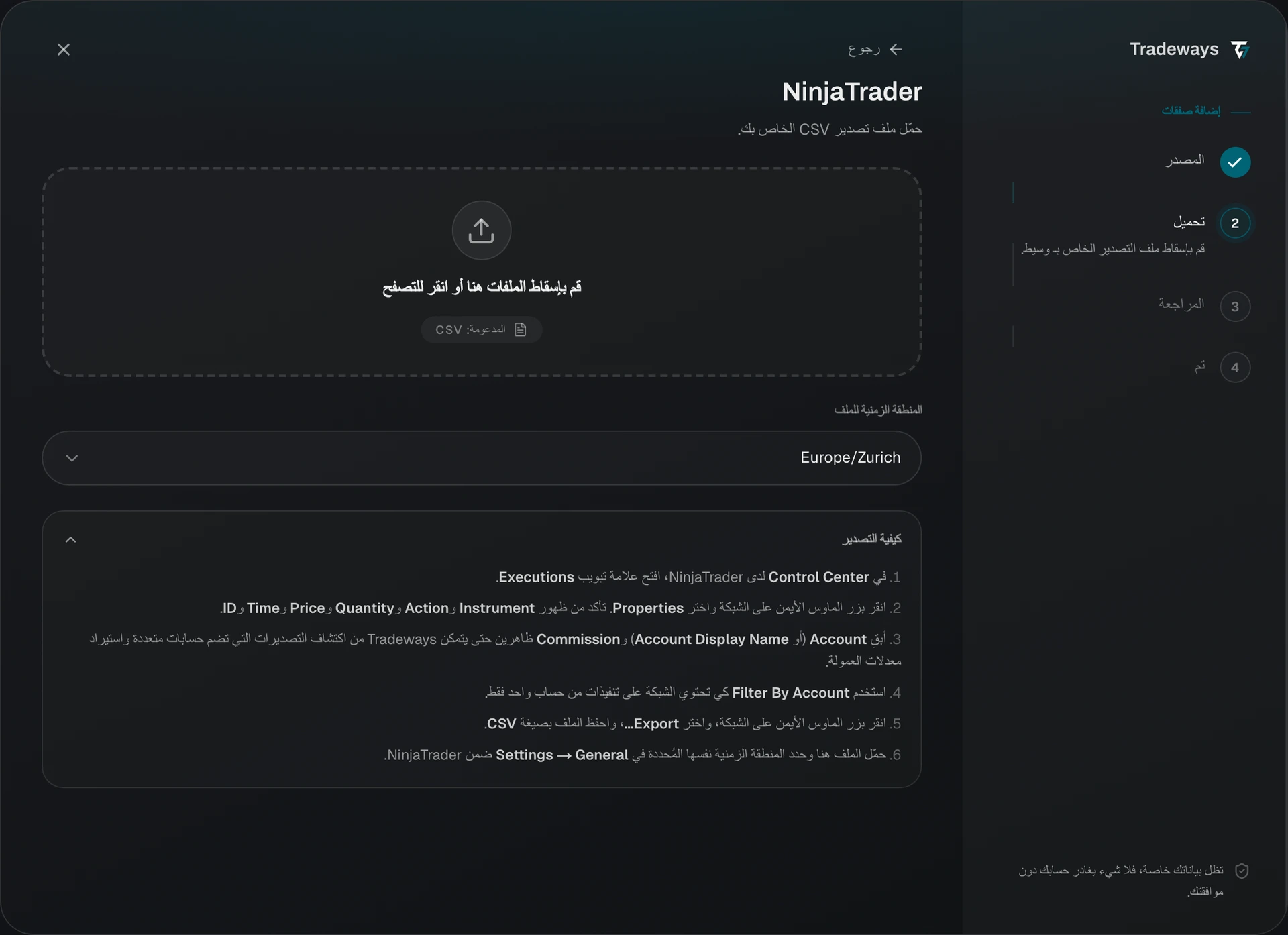 نافذة الاستيراد مع تحديد NinjaTrader وظهور اختيار المنطقة الزمنية