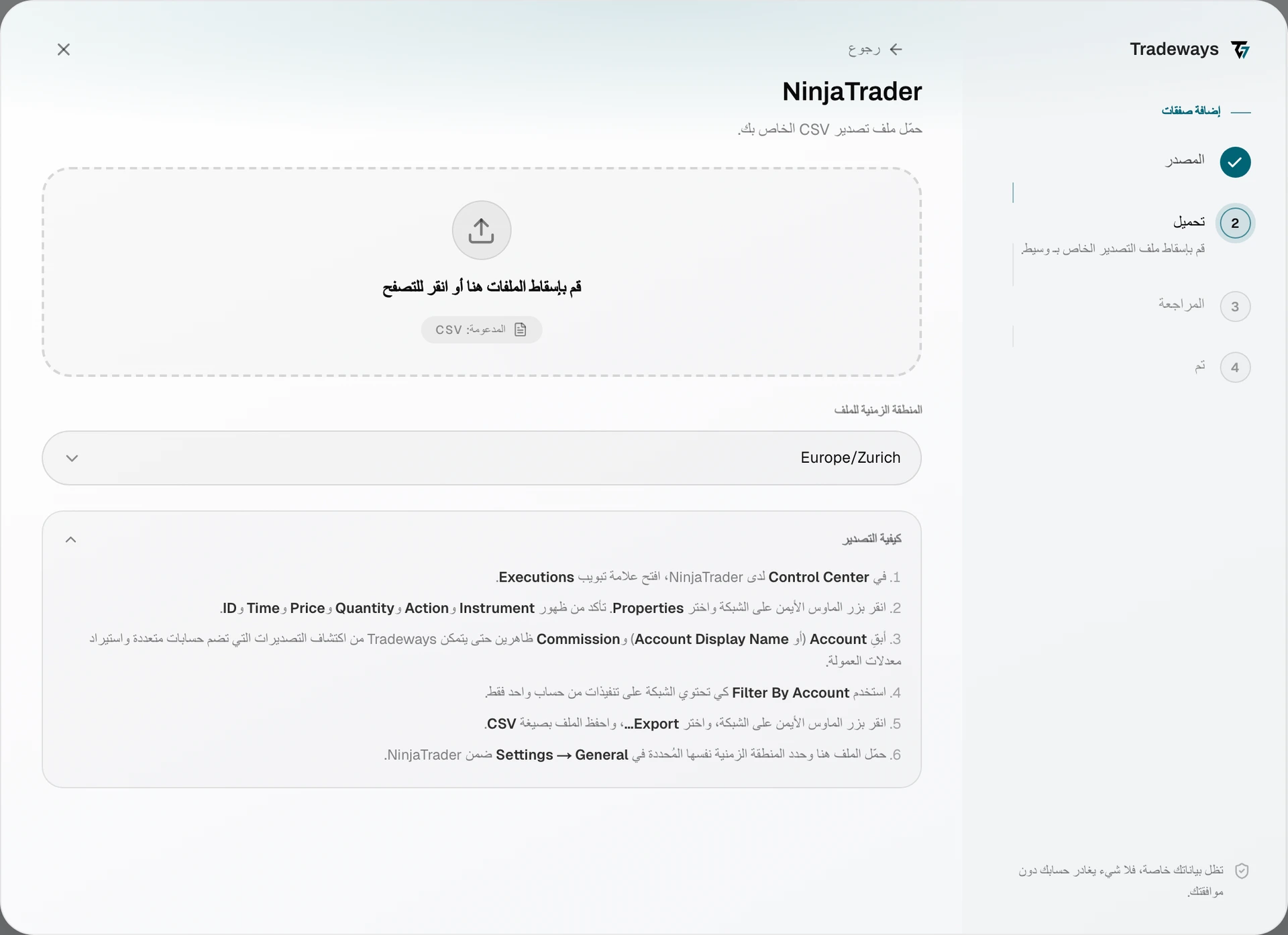 نافذة الاستيراد مع تحديد NinjaTrader وظهور اختيار المنطقة الزمنية