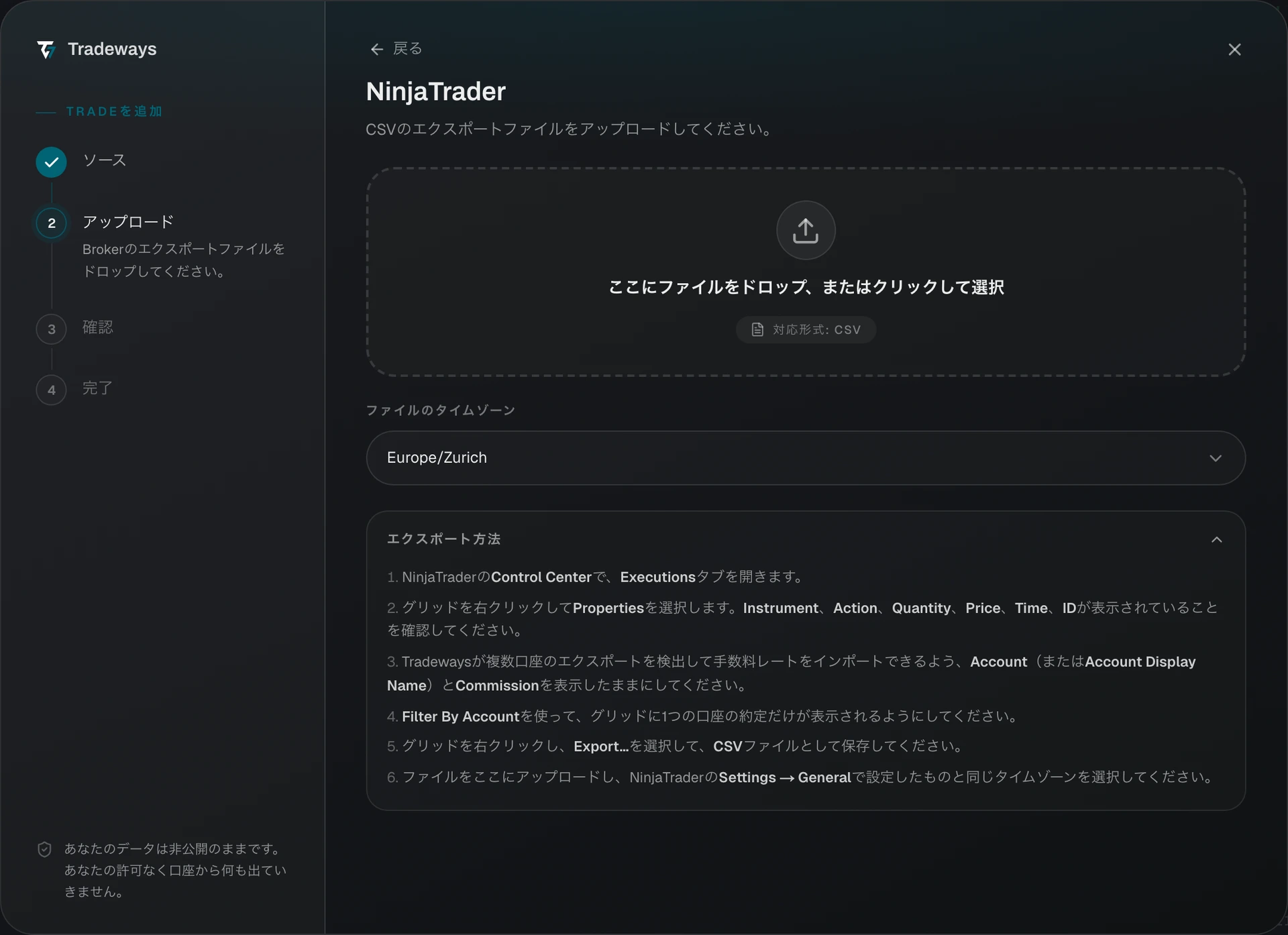 NinjaTraderが選択され、タイムゾーン選択が表示されたインポートダイアログ