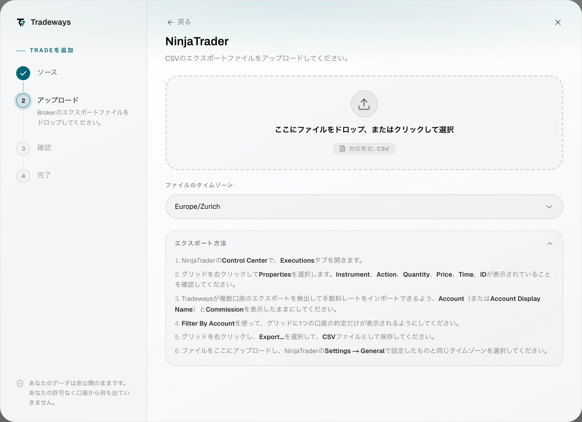 NinjaTraderが選択され、タイムゾーン選択が表示されたインポートダイアログ
