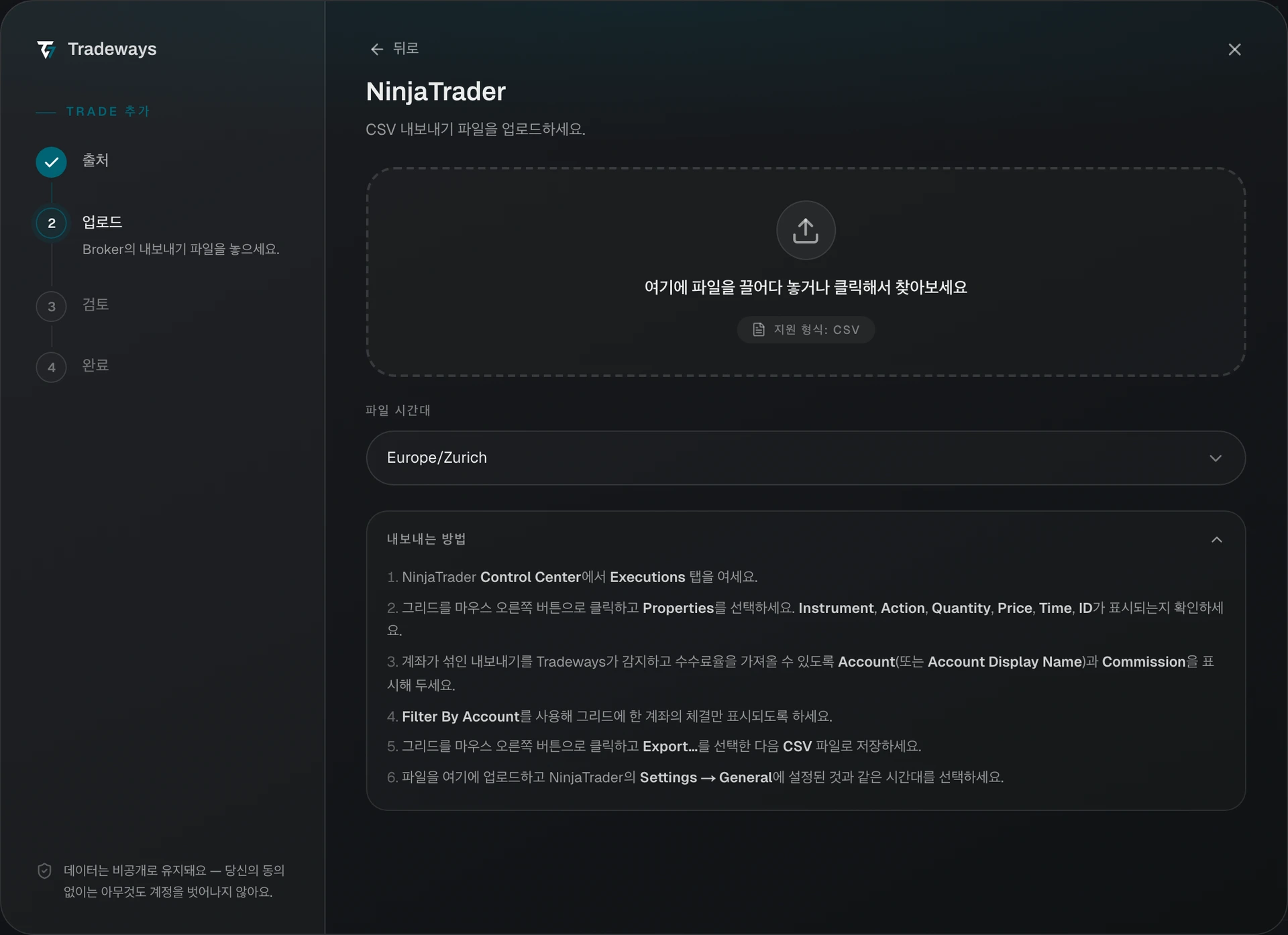 NinjaTrader가 선택되고 시간대 선택이 표시된 가져오기 대화 상자
