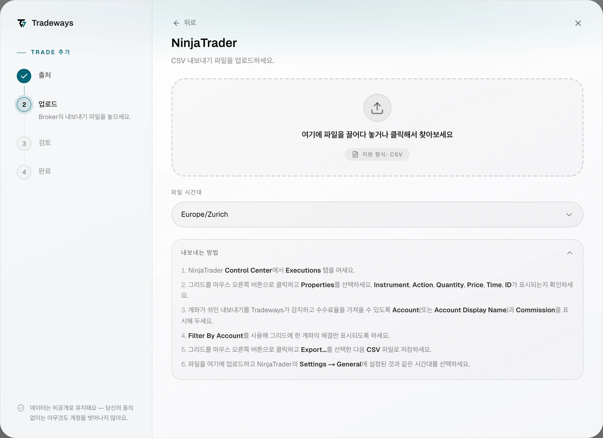 NinjaTrader가 선택되고 시간대 선택이 표시된 가져오기 대화 상자