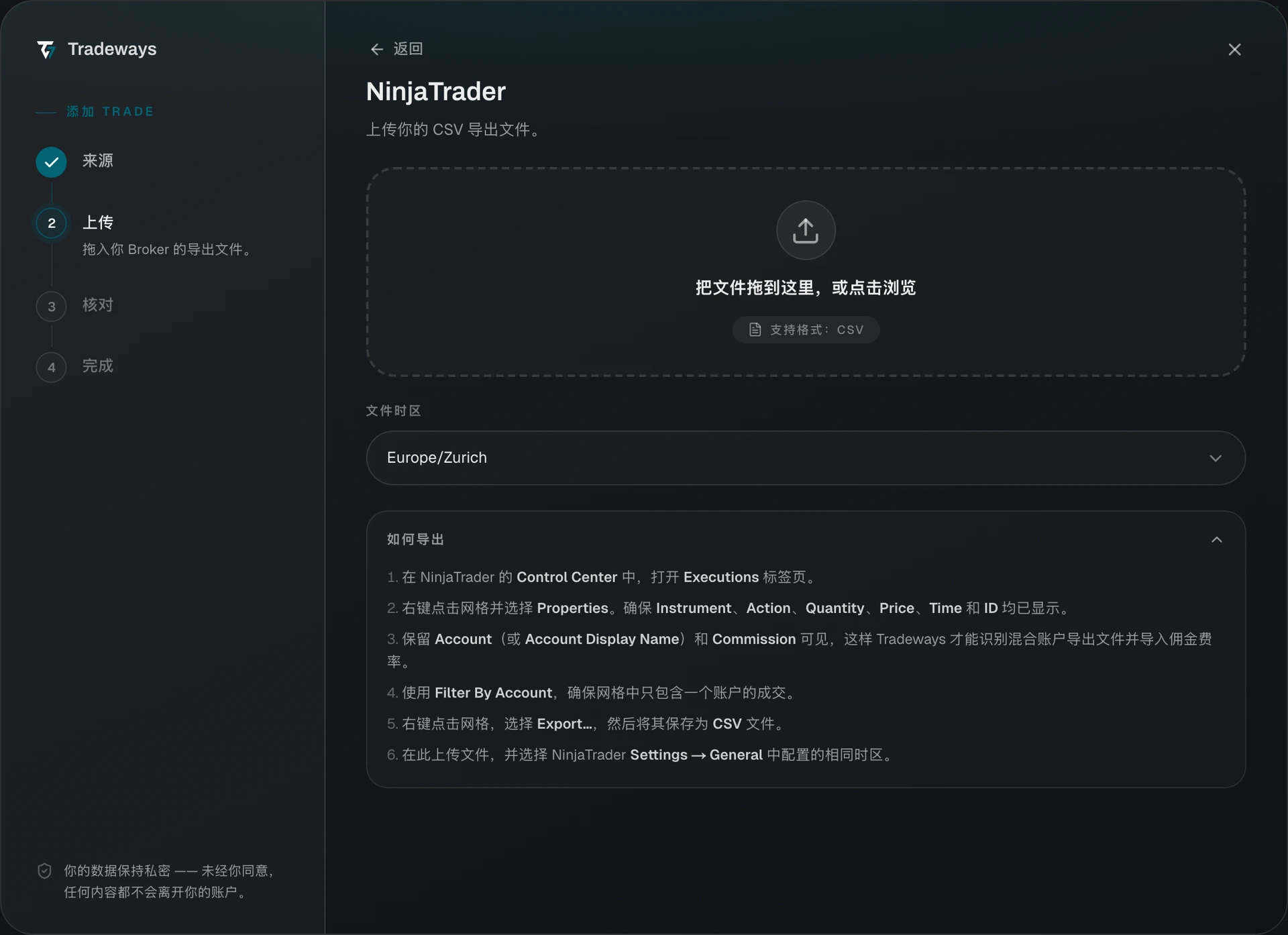 已选择NinjaTrader并显示时区选项的导入对话框