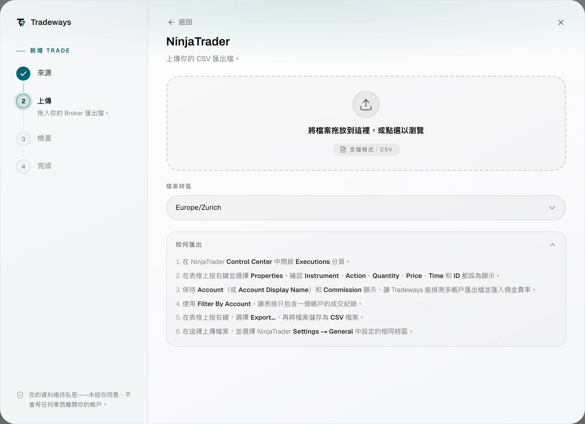 已選擇NinjaTrader並顯示時區選項的匯入對話框