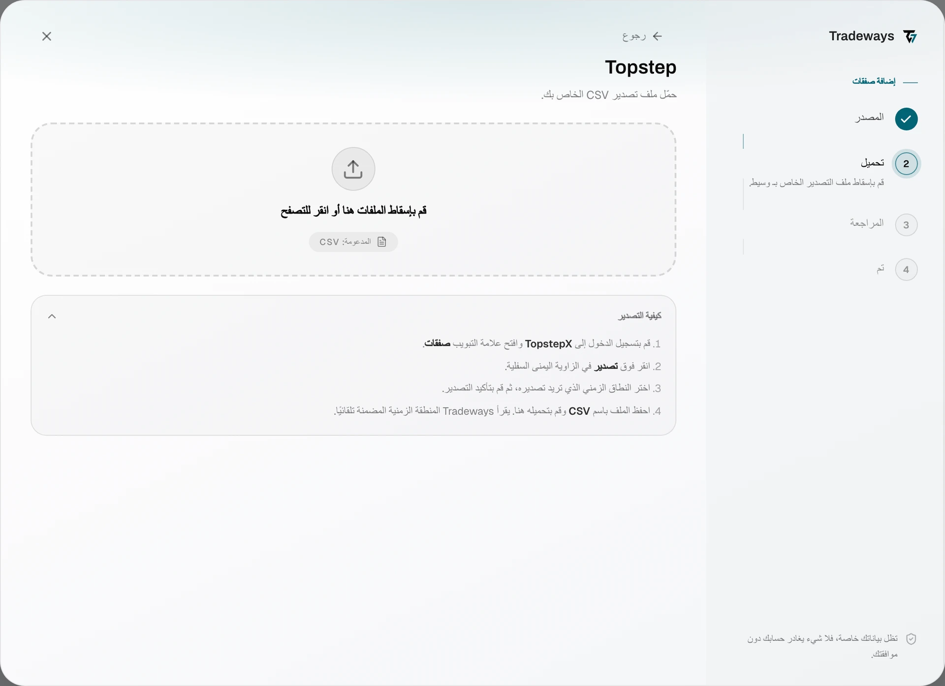 Import dialog with Topstep selected