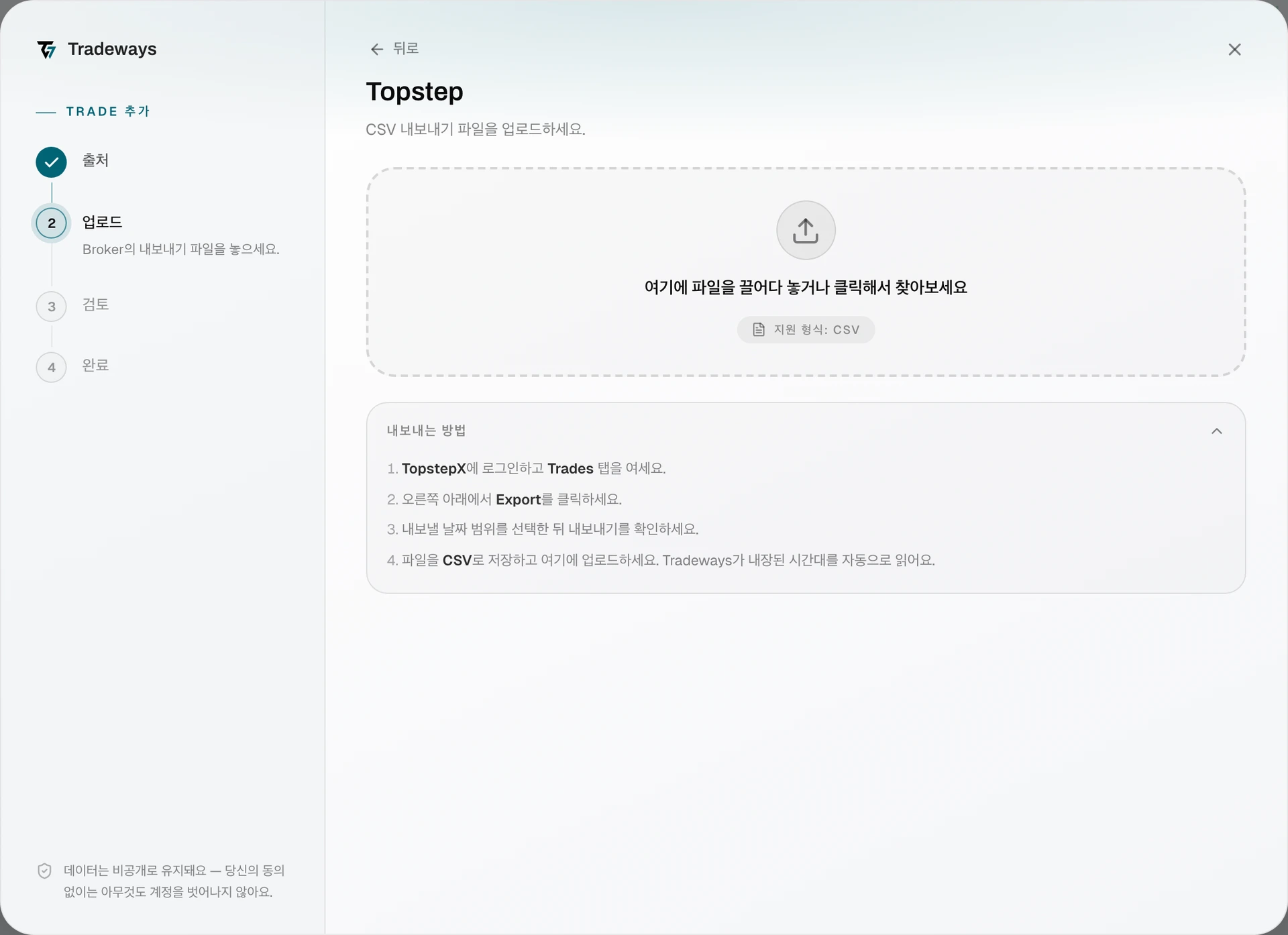Import dialog with Topstep selected