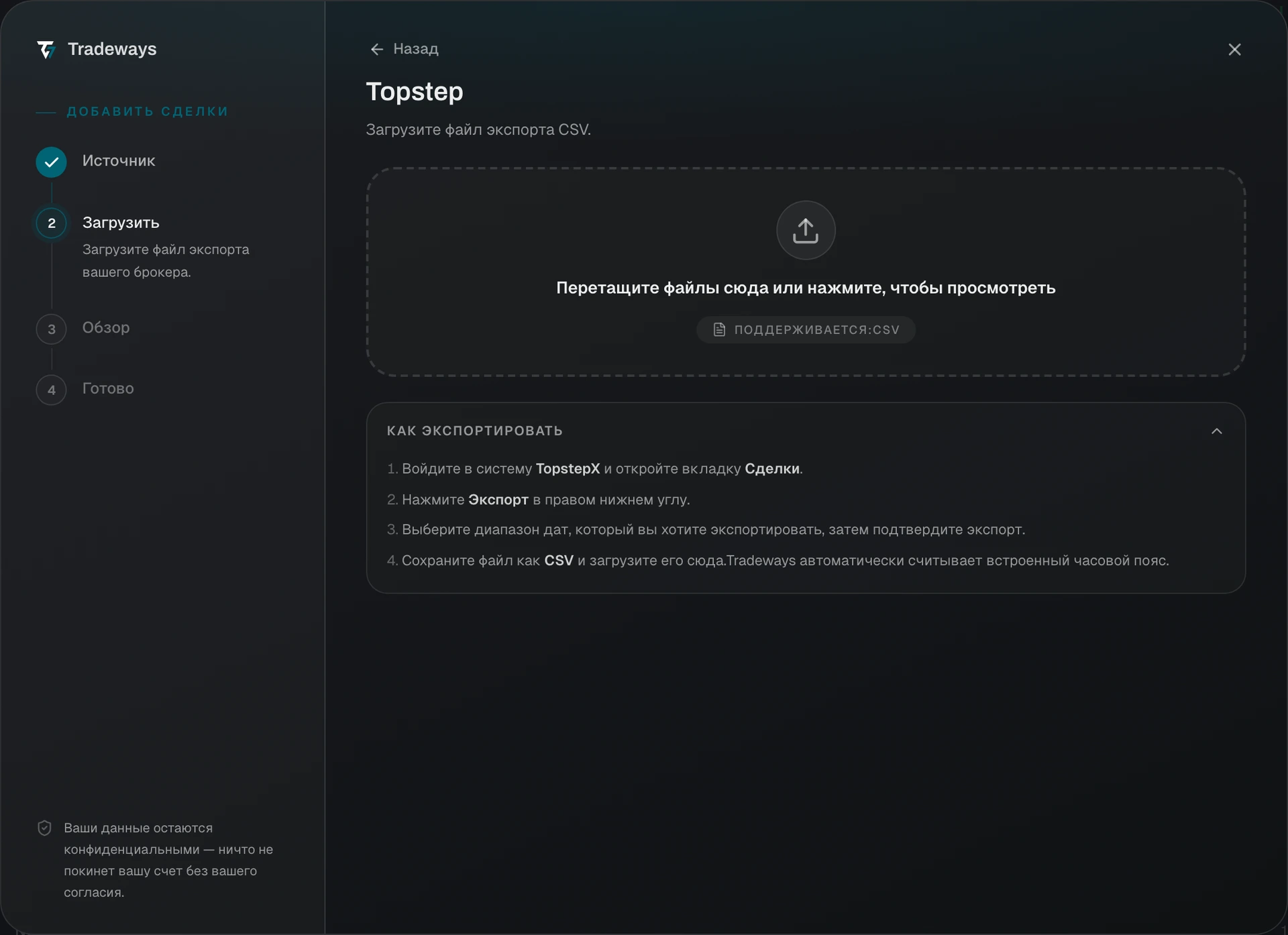 Import dialog with Topstep selected