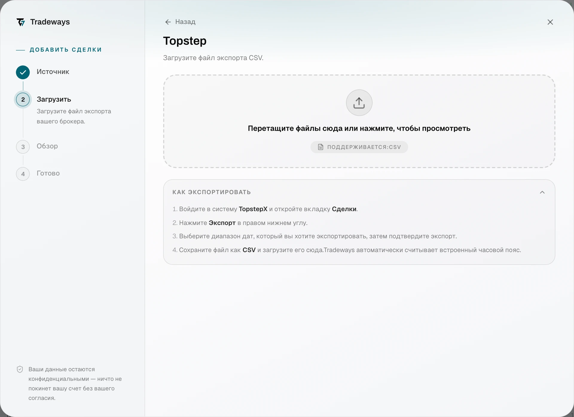 Import dialog with Topstep selected