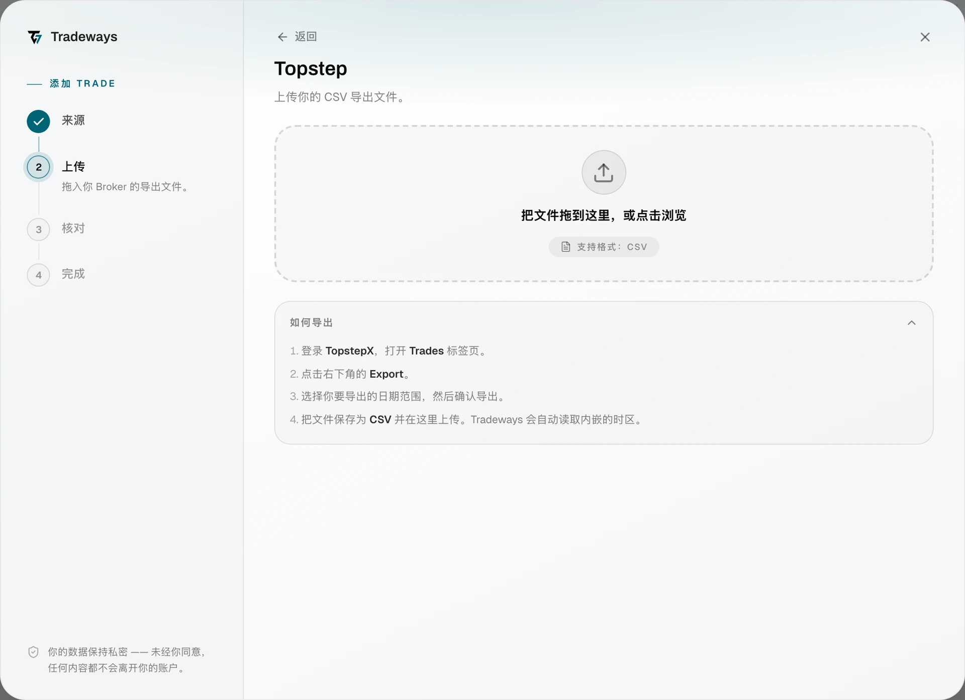 Import dialog with Topstep selected