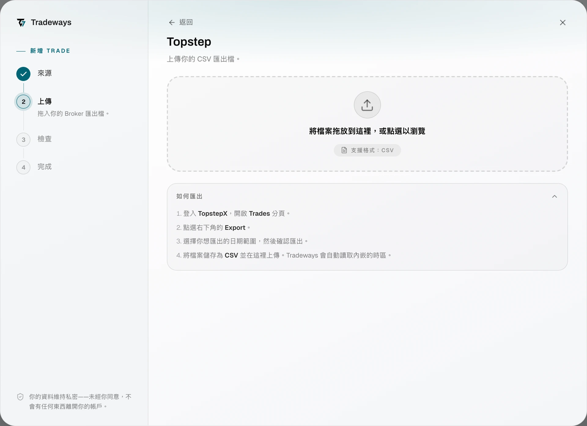 Import dialog with Topstep selected