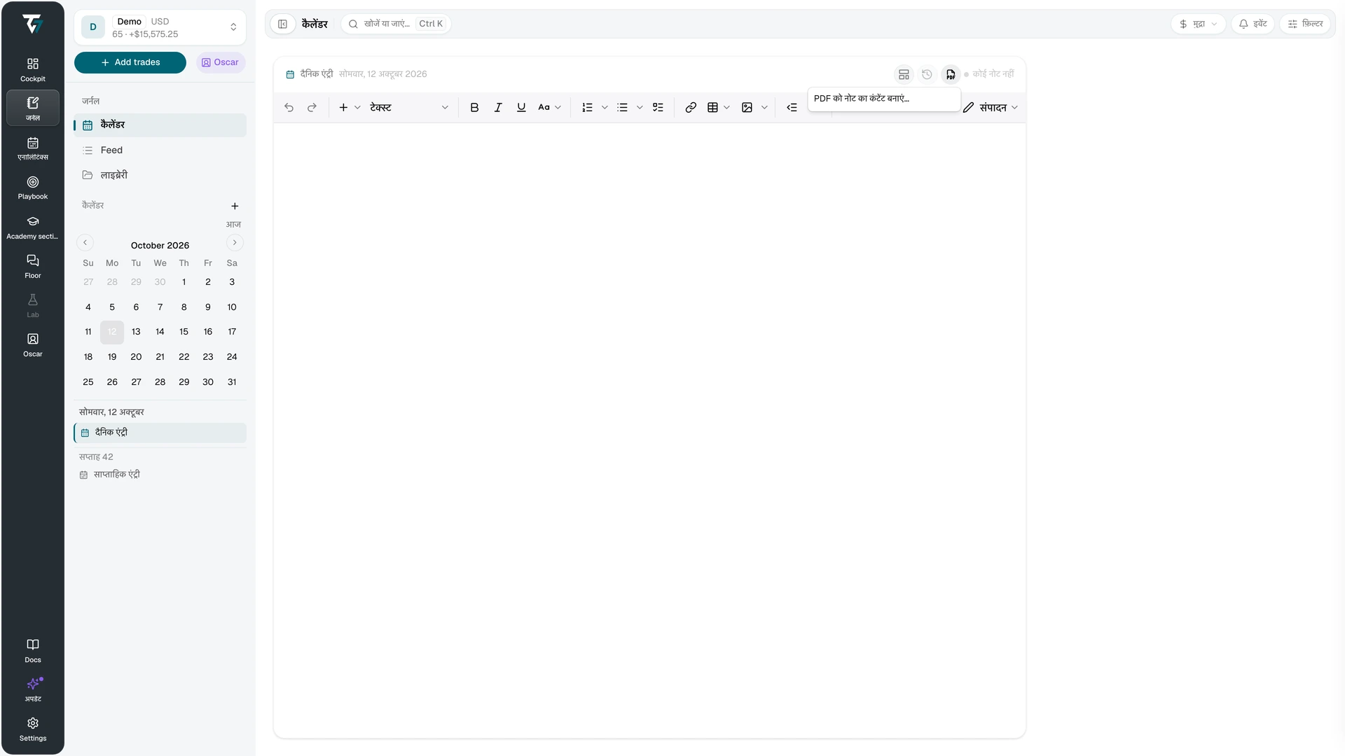 नोट की बॉडी के रूप में PDF इस्तेमाल करने वाला जर्नल एडिटर दस्तावेज़ मेन्यू