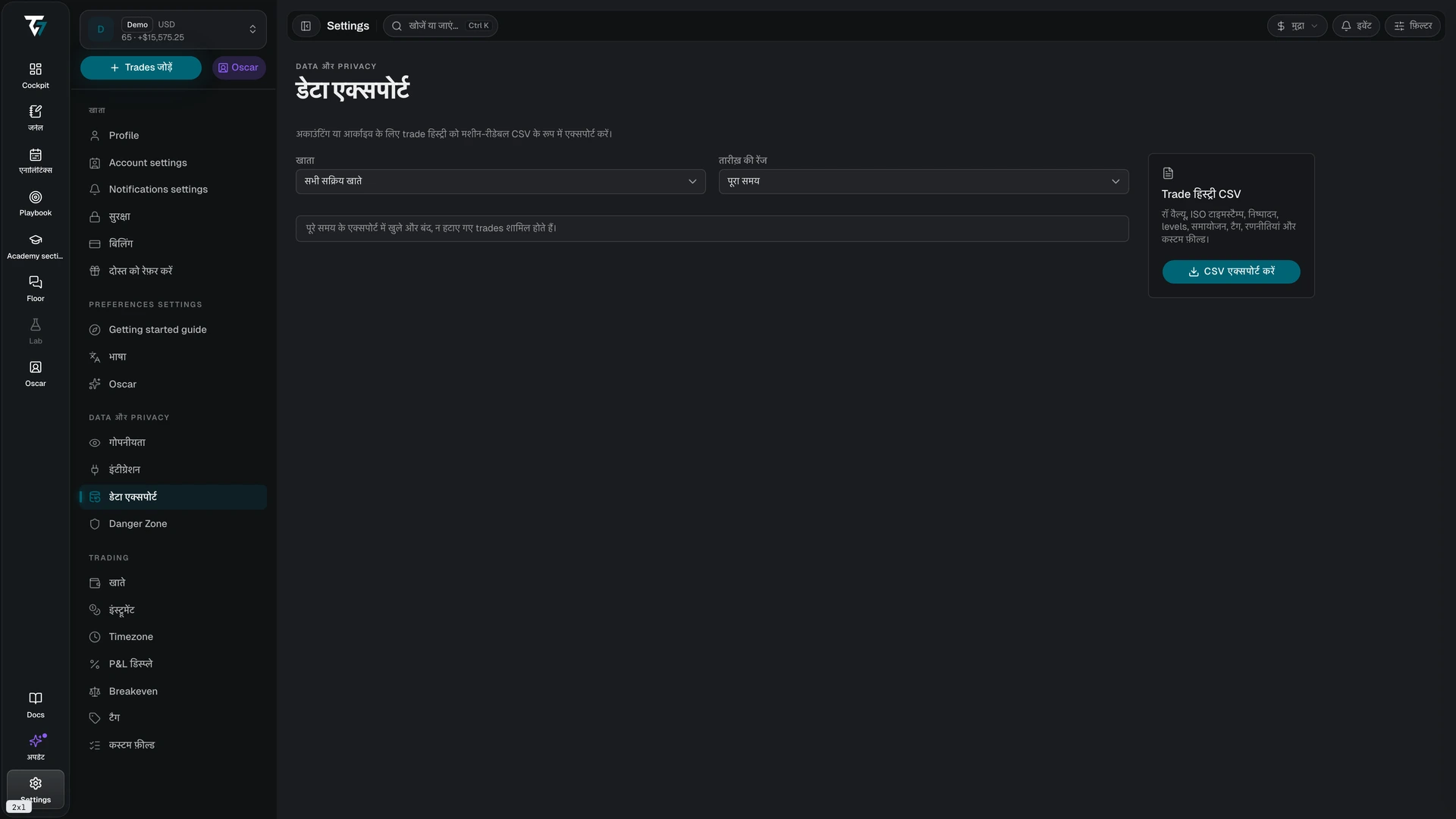 Data export settings with account, date range, and export controls