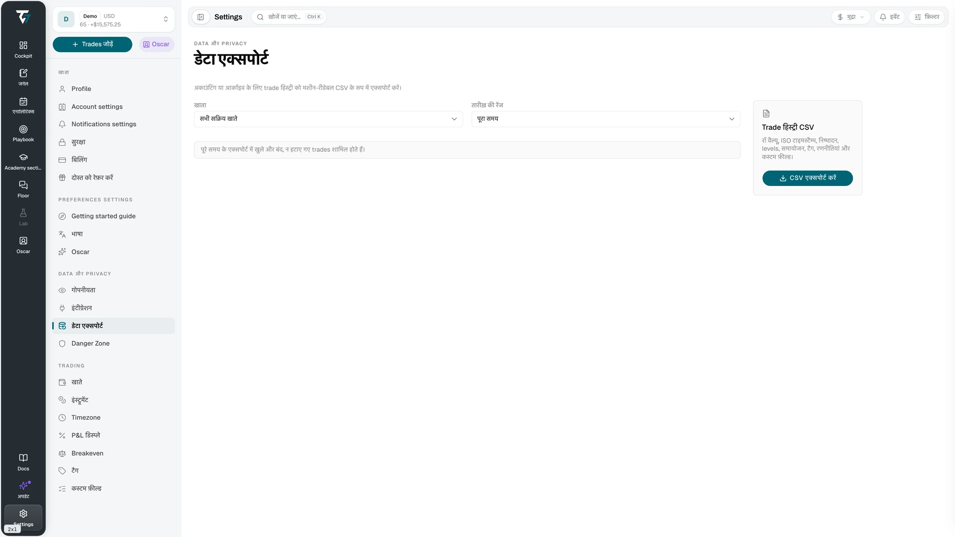 Data export settings with account, date range, and export controls