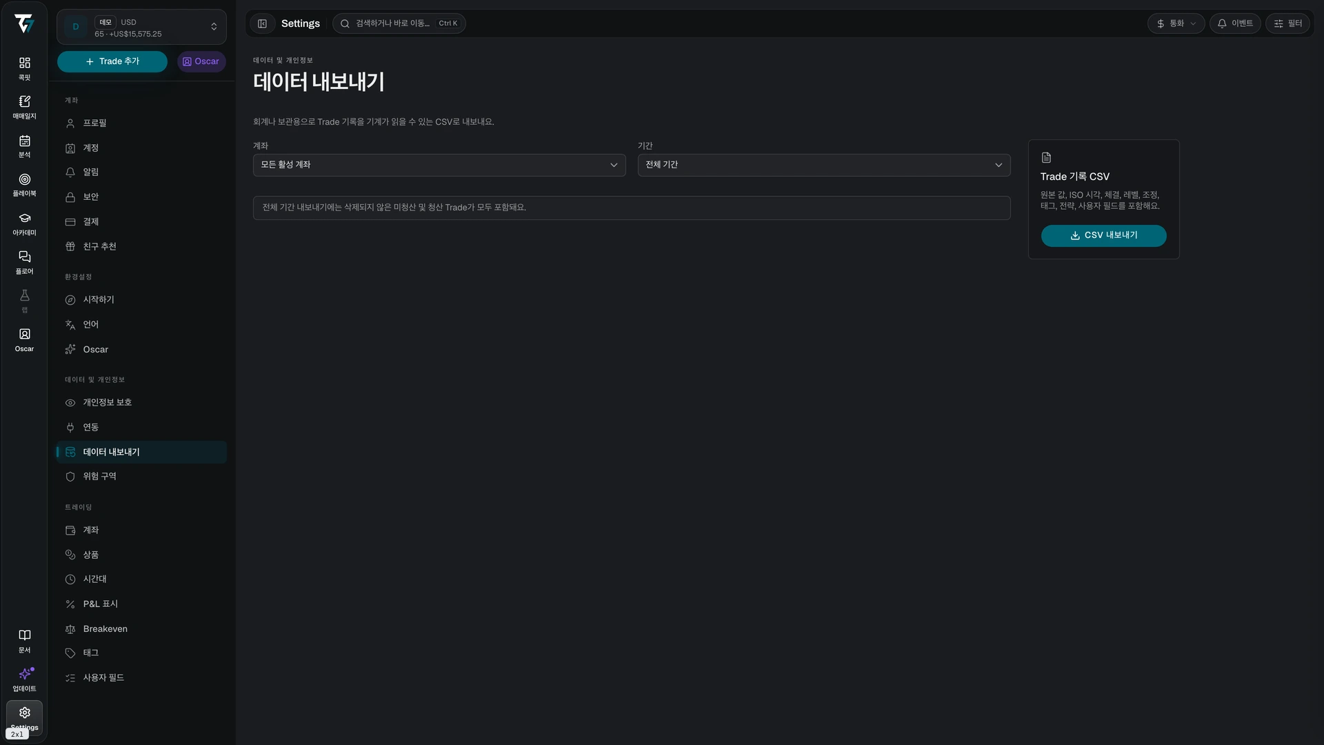Data export settings with account, date range, and export controls