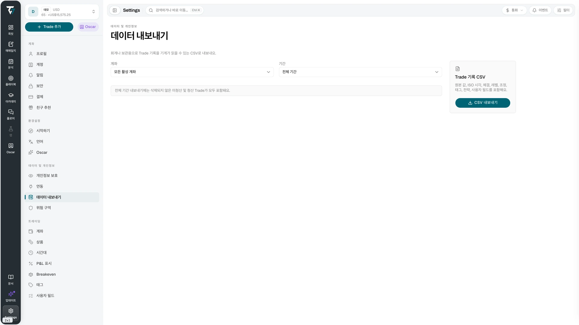 Data export settings with account, date range, and export controls
