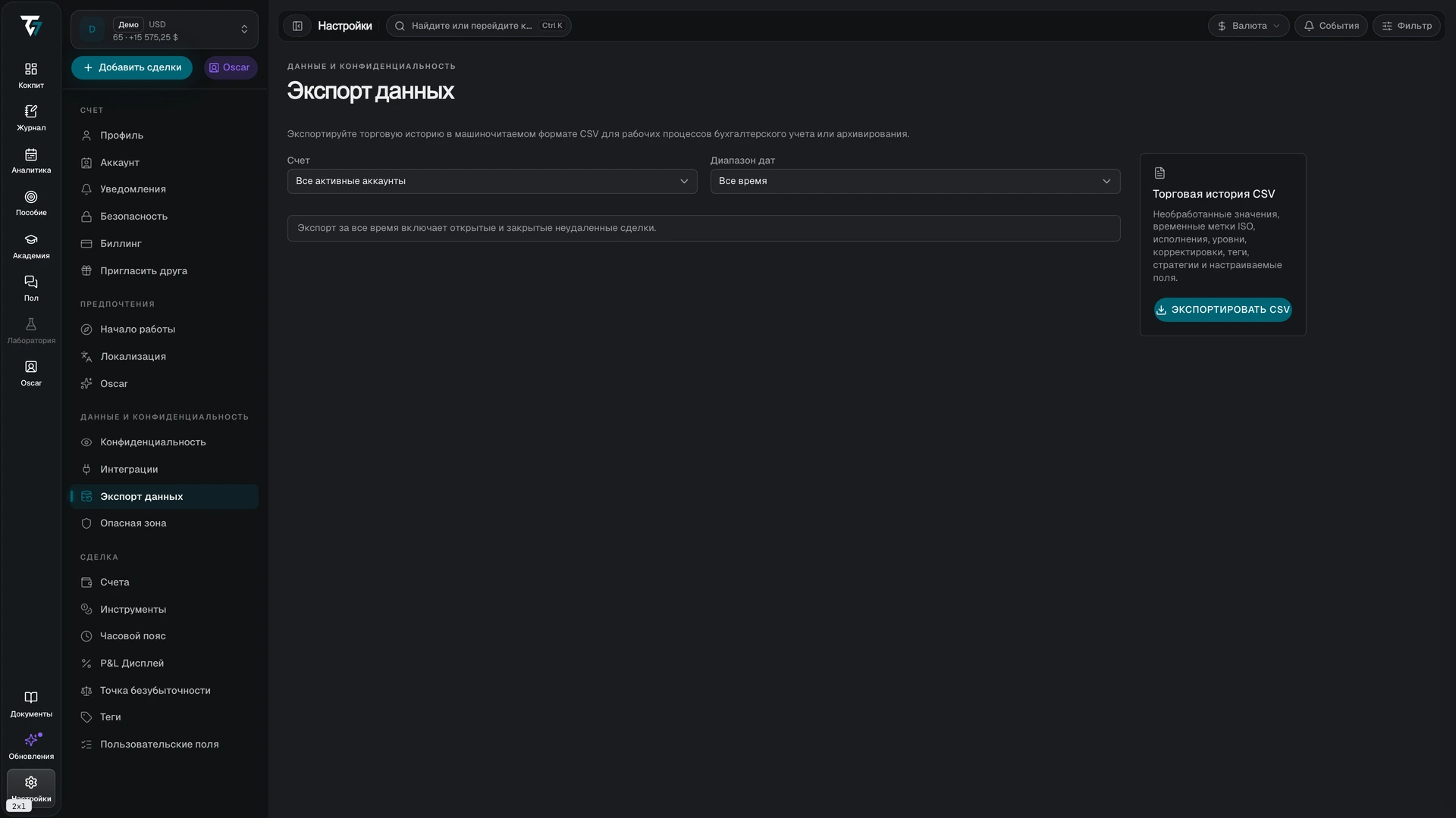 Data export settings with account, date range, and export controls