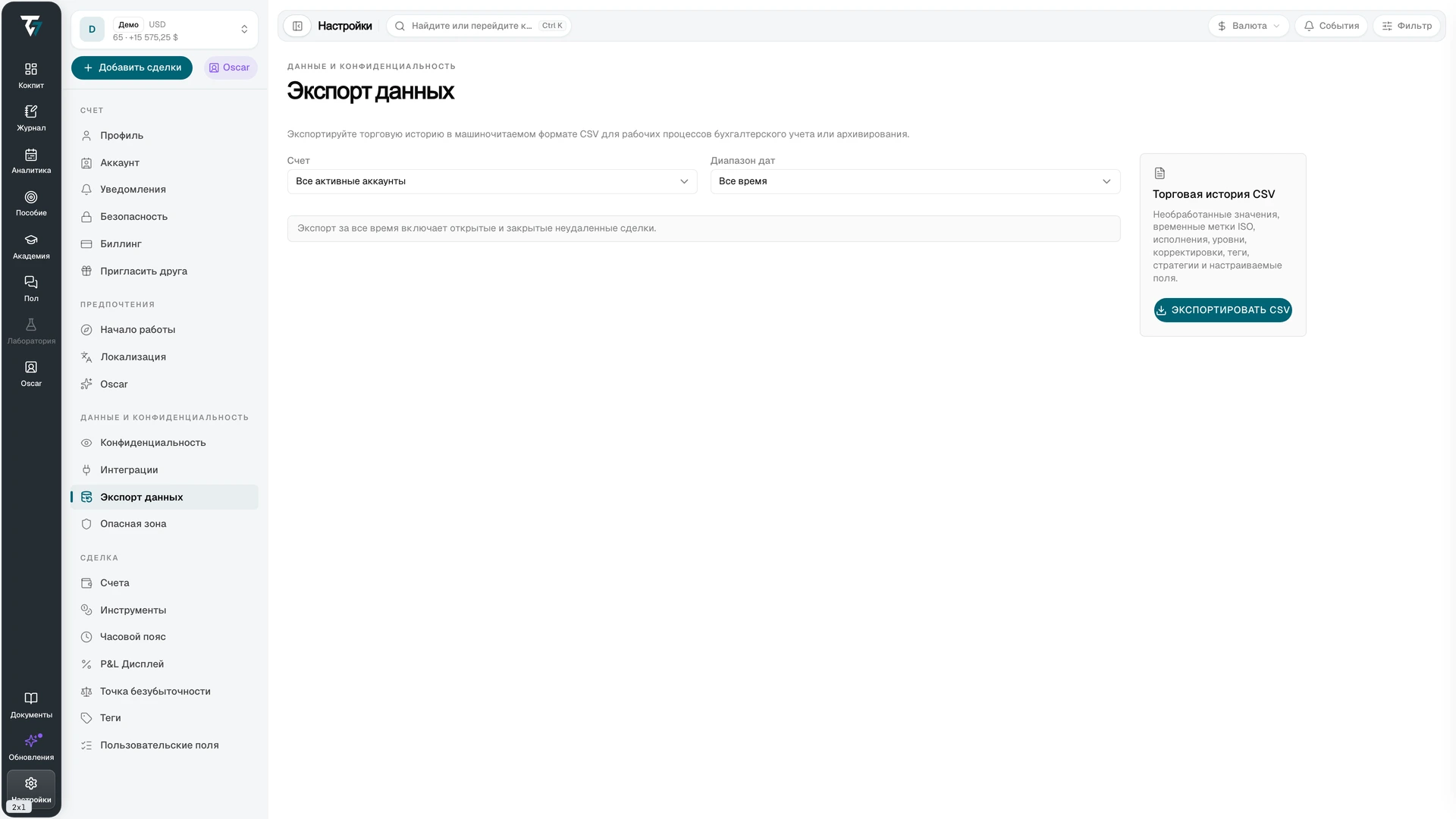 Data export settings with account, date range, and export controls