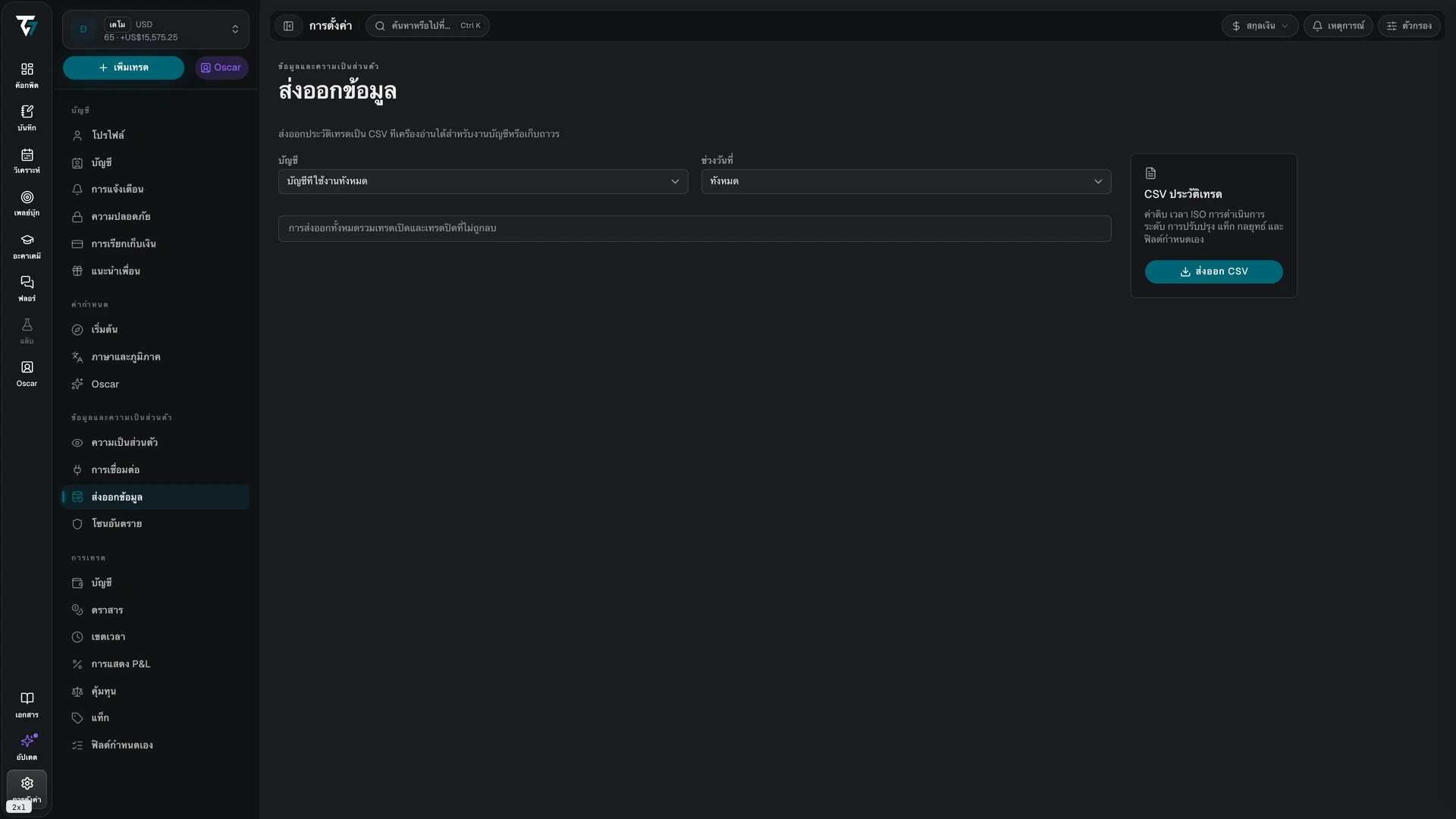 Data export settings with account, date range, and export controls