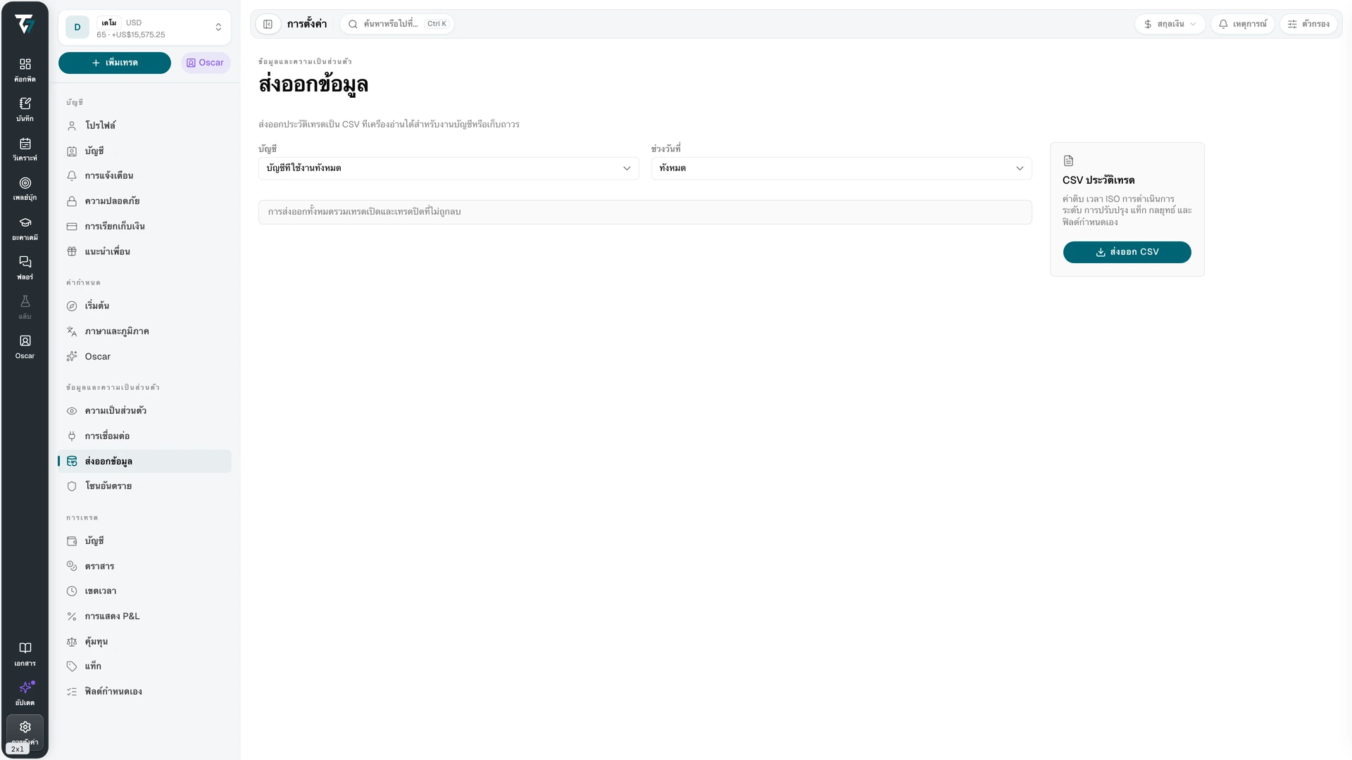 Data export settings with account, date range, and export controls