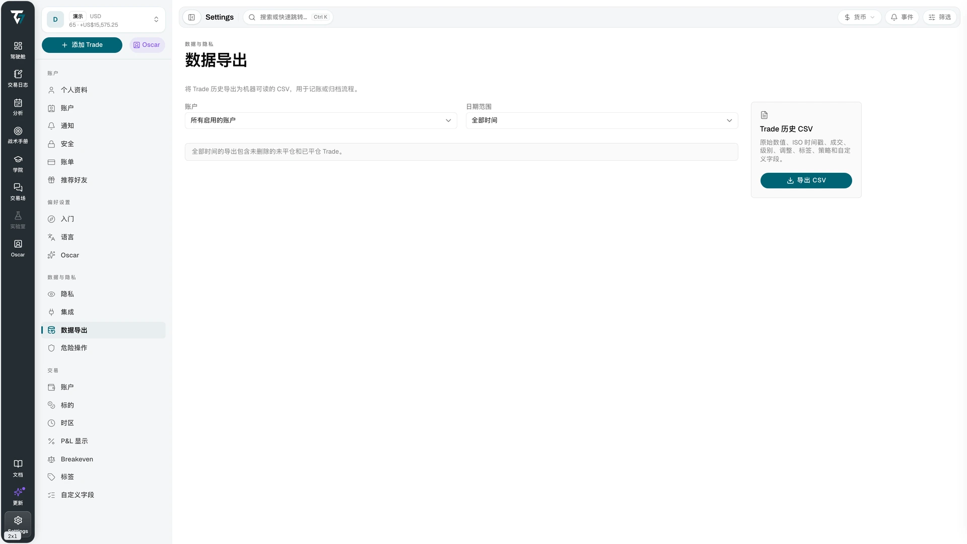 Data export settings with account, date range, and export controls