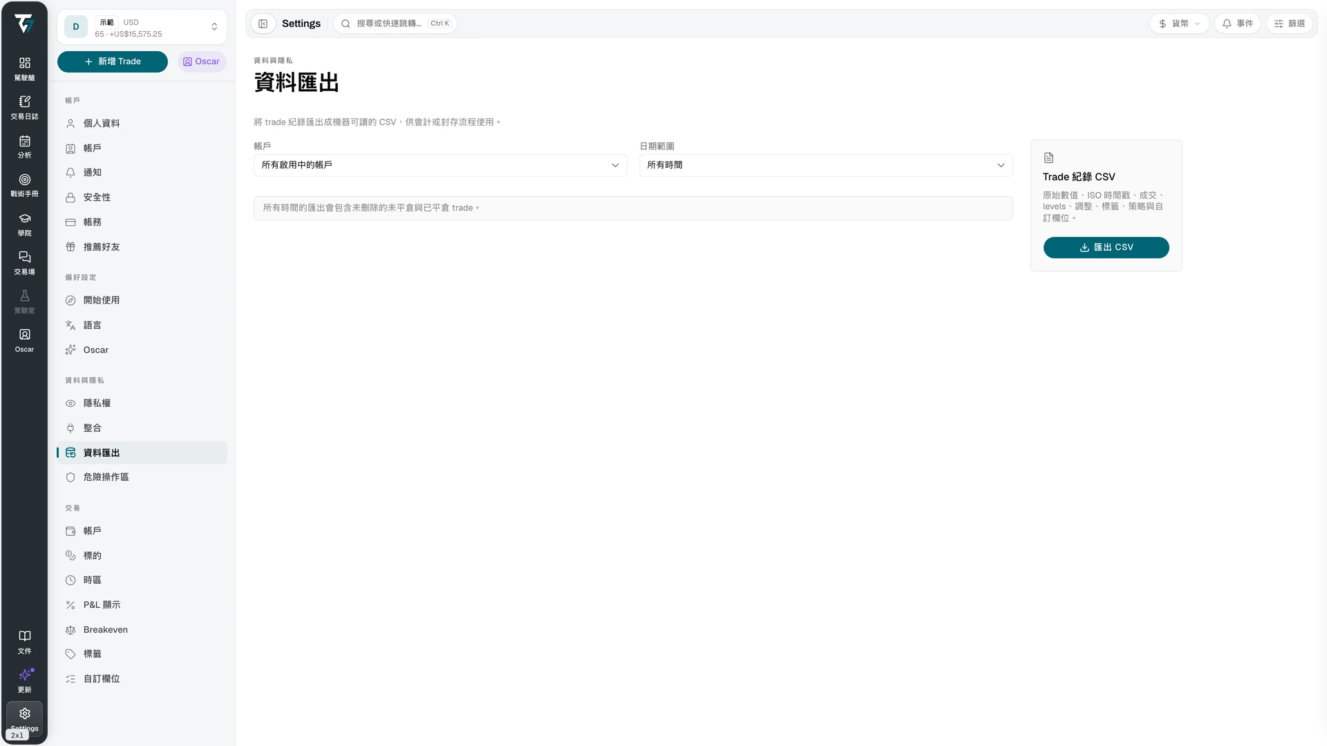 Data export settings with account, date range, and export controls