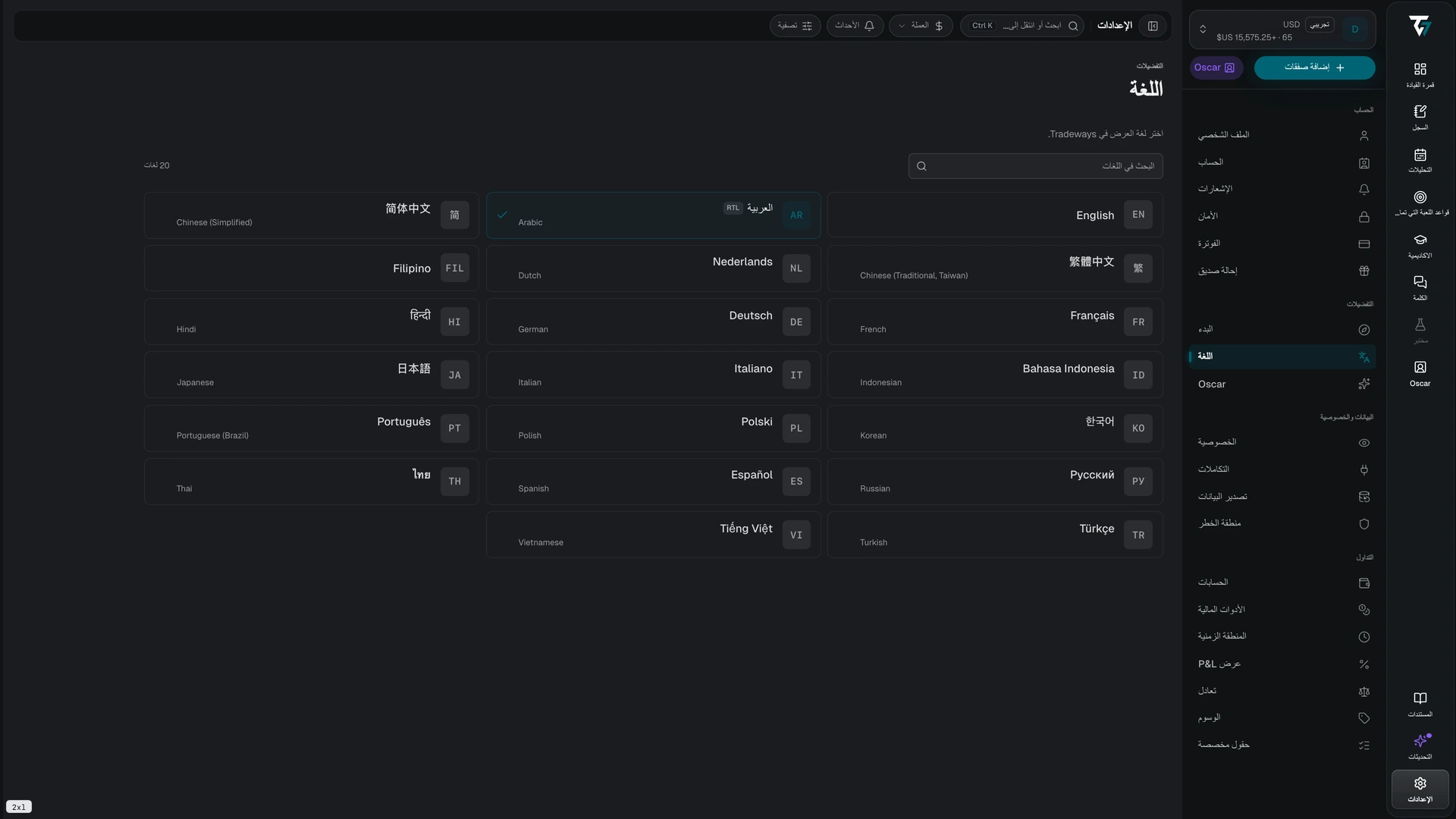 Language picker with a search field and a grid of available languages