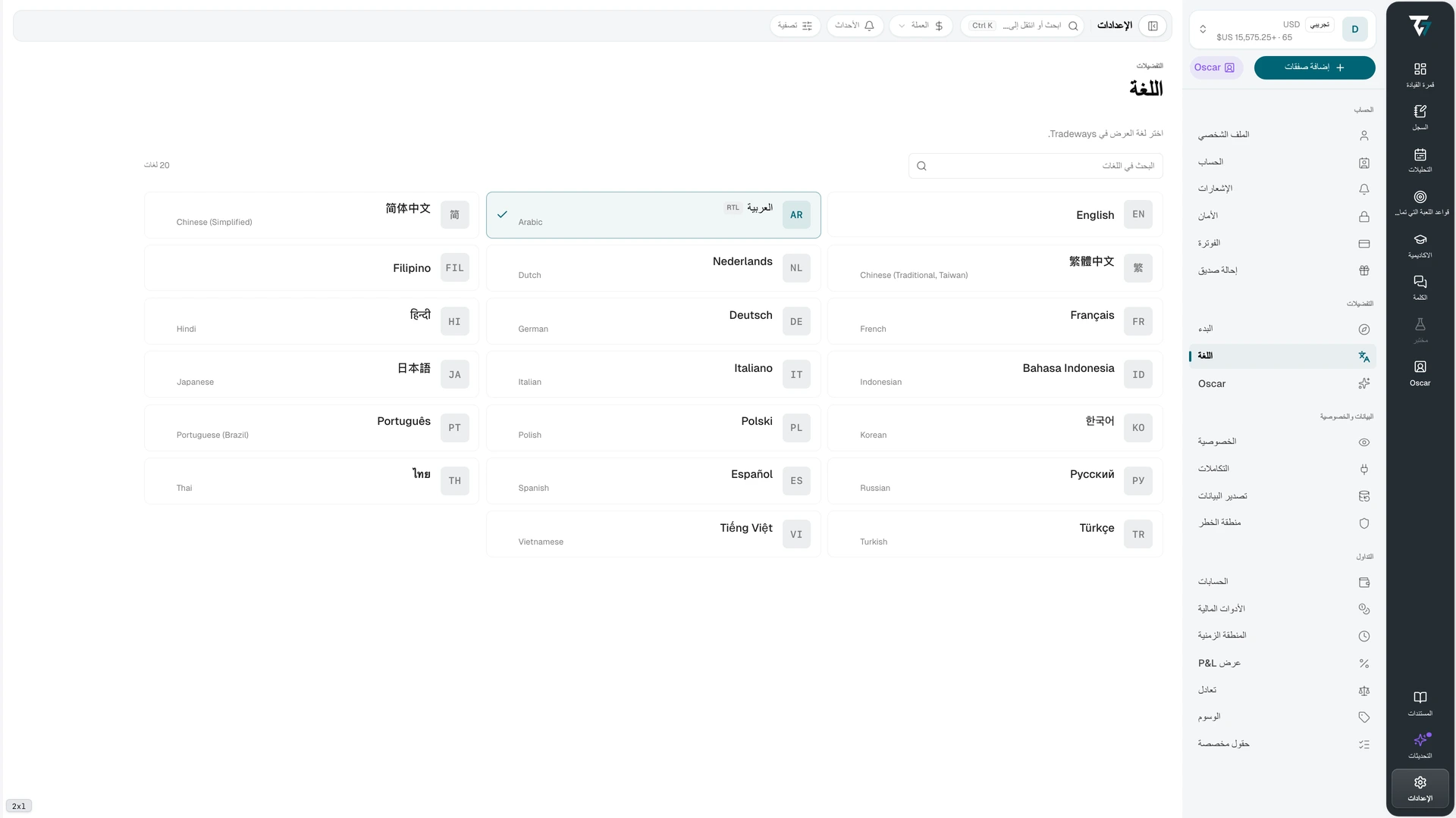 Language picker with a search field and a grid of available languages