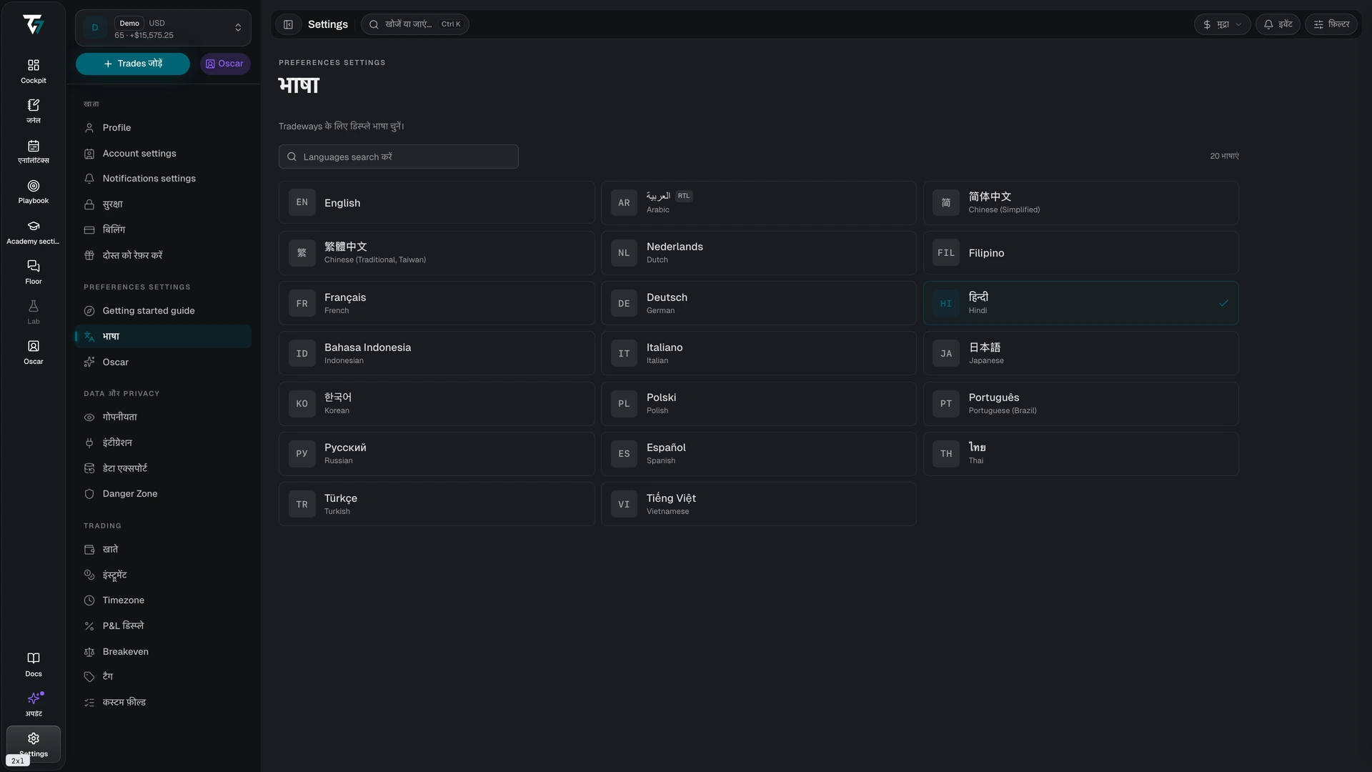 Language picker with a search field and a grid of available languages