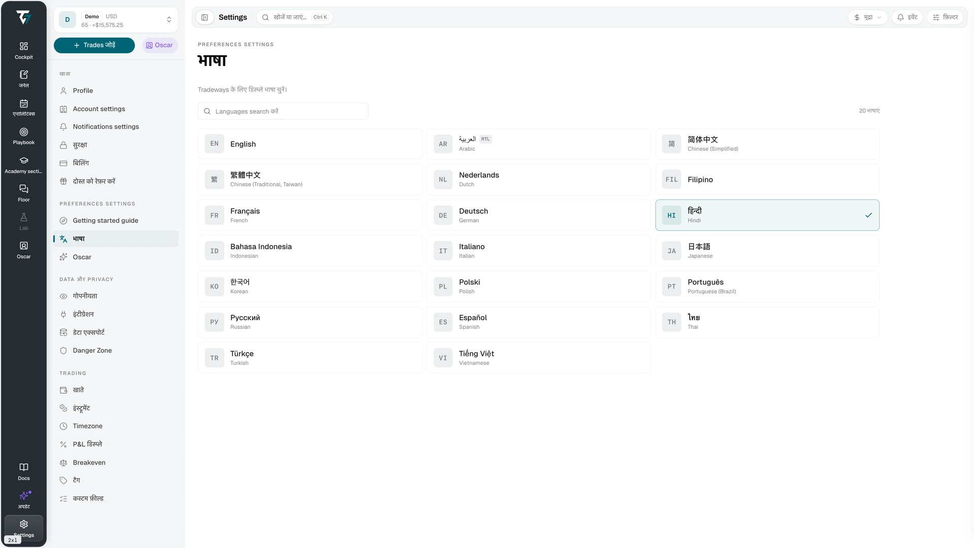 Language picker with a search field and a grid of available languages