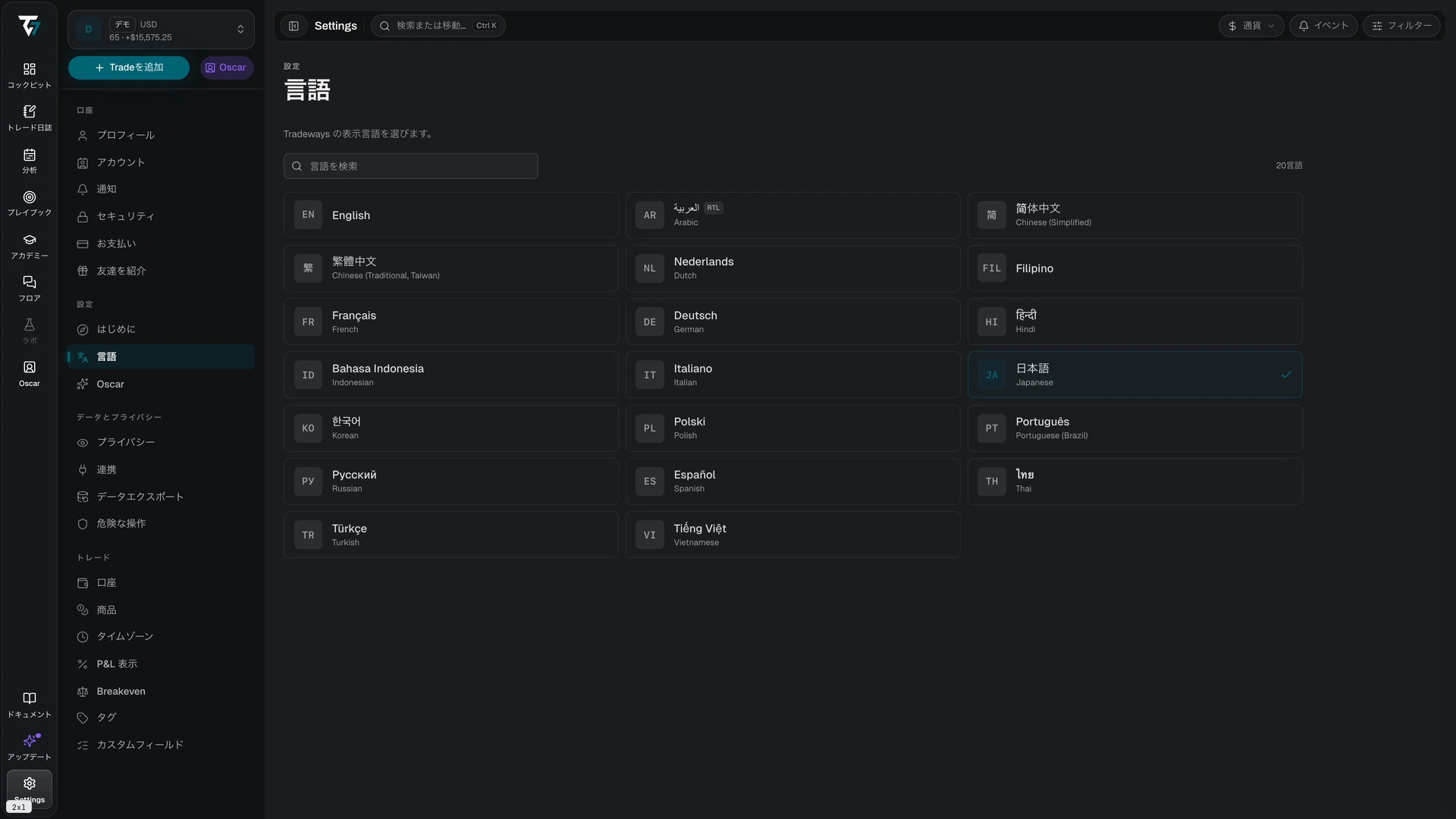 Language picker with a search field and a grid of available languages