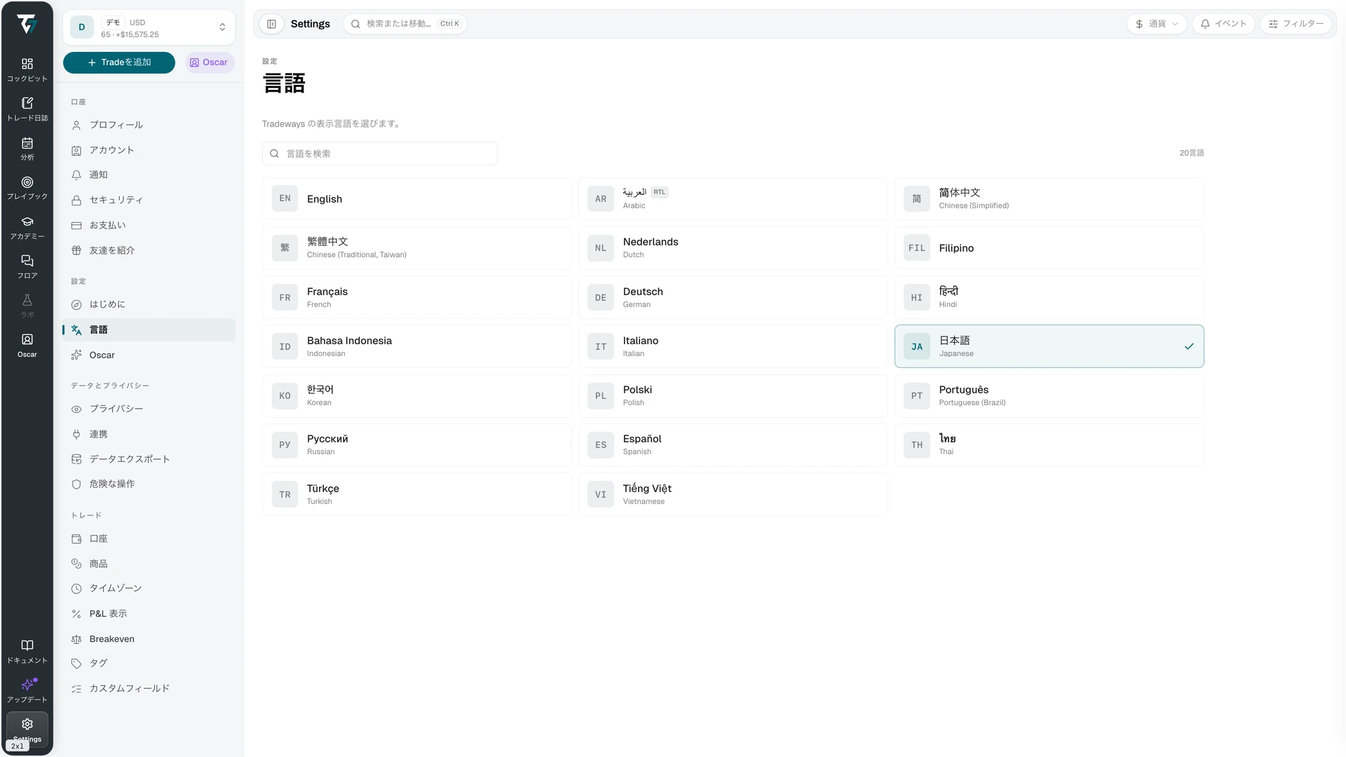 Language picker with a search field and a grid of available languages