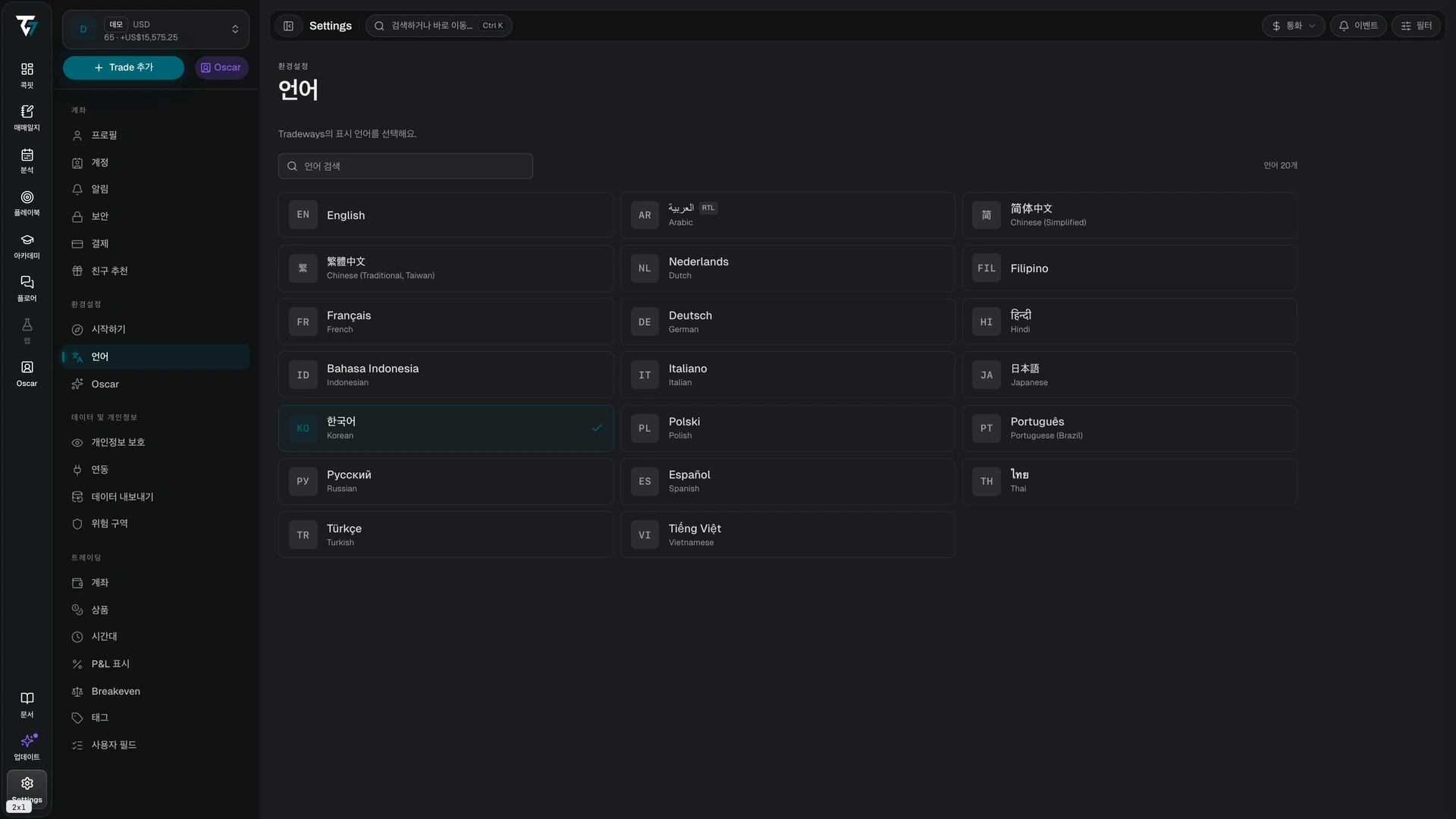 Language picker with a search field and a grid of available languages