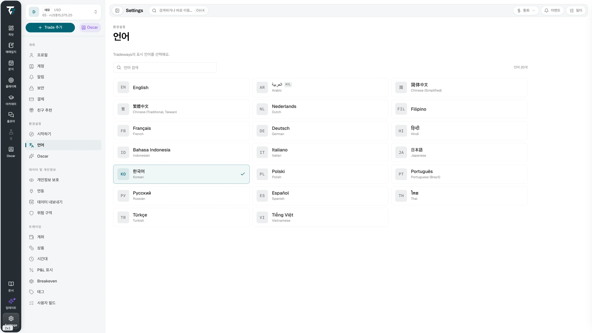 Language picker with a search field and a grid of available languages