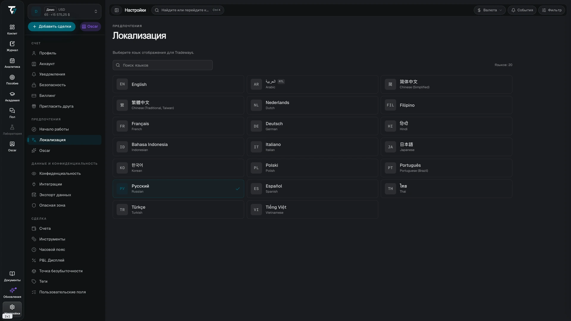 Language picker with a search field and a grid of available languages