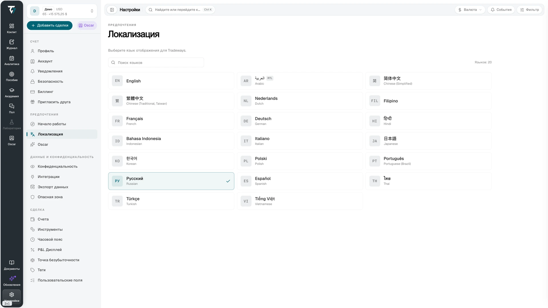 Language picker with a search field and a grid of available languages