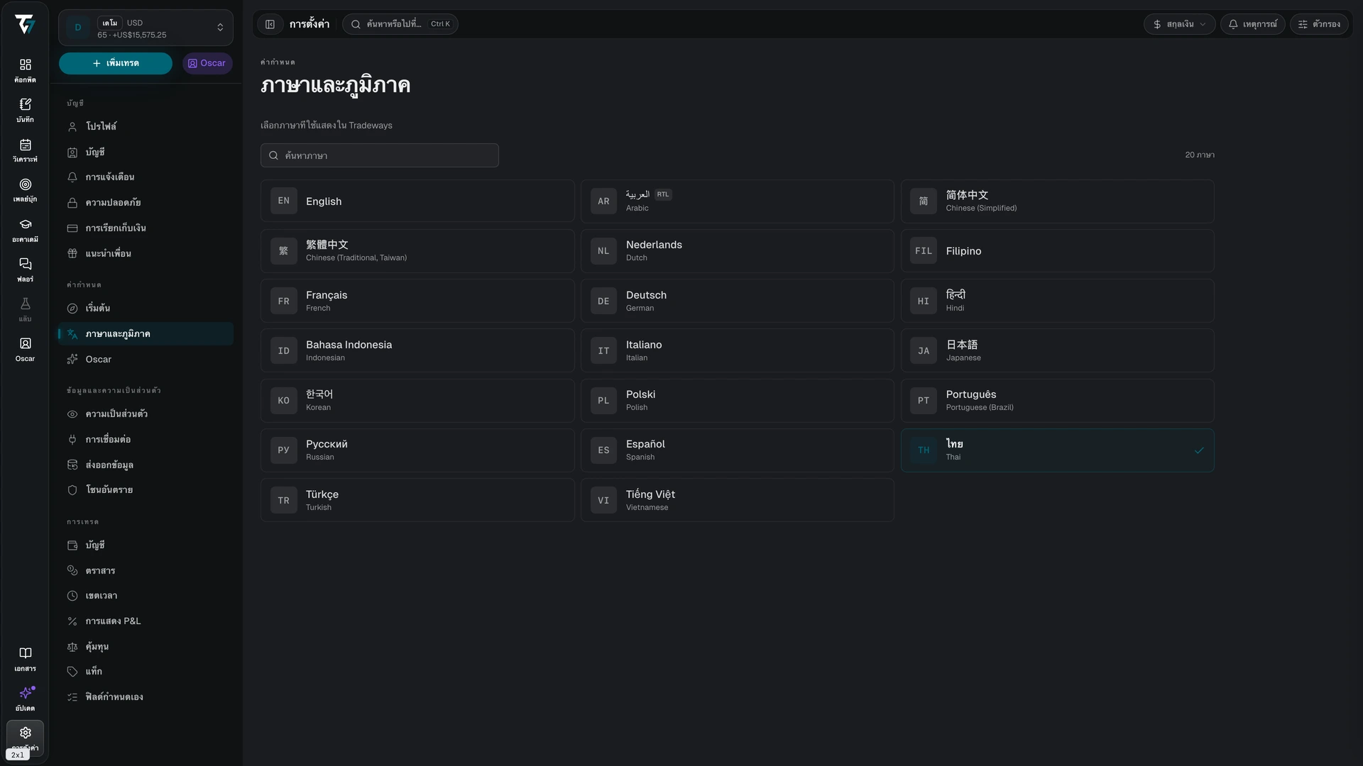 Language picker with a search field and a grid of available languages