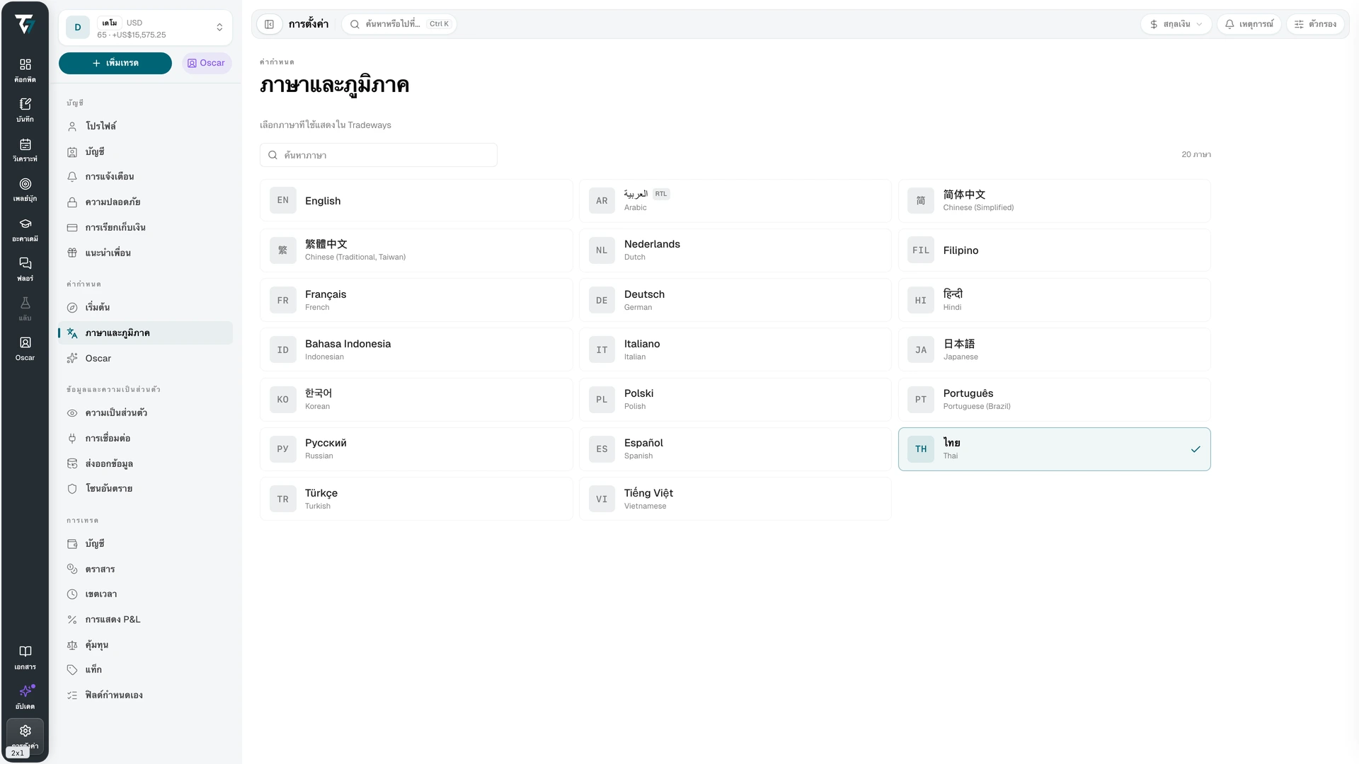 Language picker with a search field and a grid of available languages