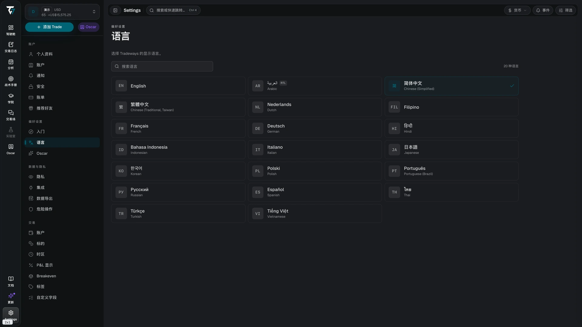 Language picker with a search field and a grid of available languages