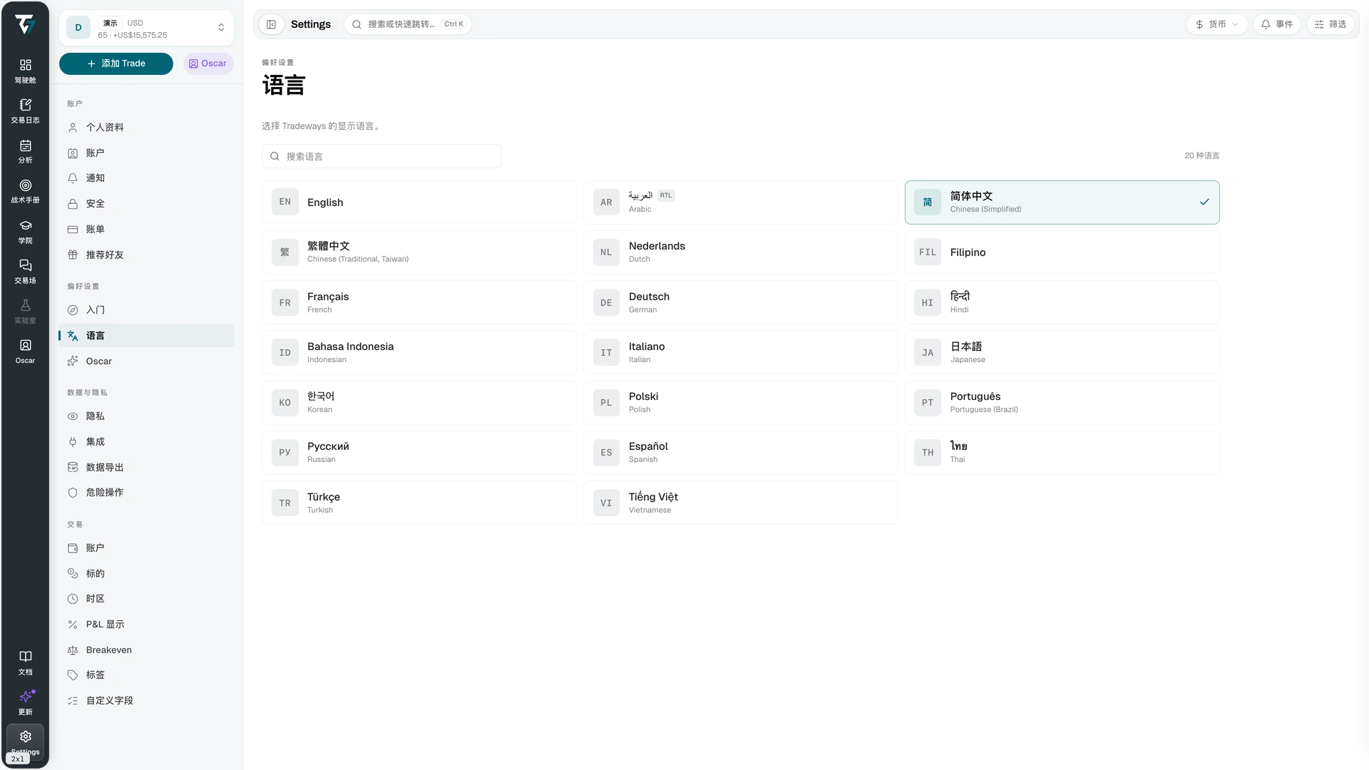 Language picker with a search field and a grid of available languages