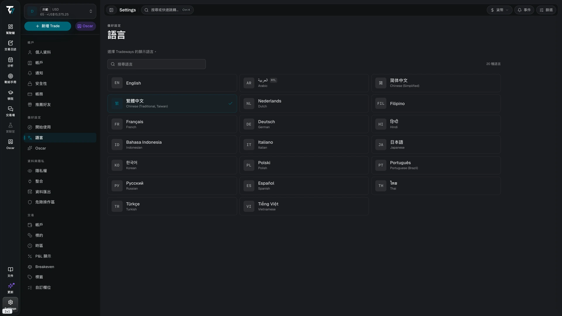 Language picker with a search field and a grid of available languages