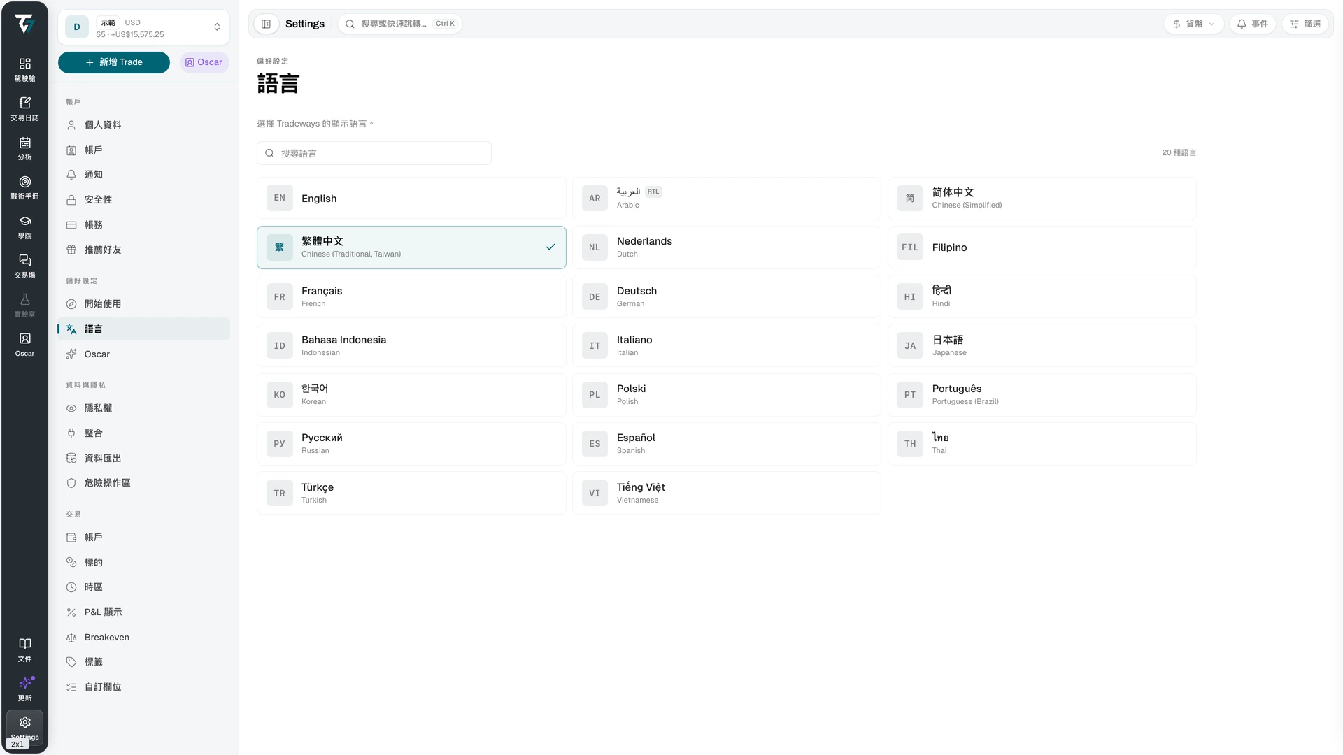Language picker with a search field and a grid of available languages