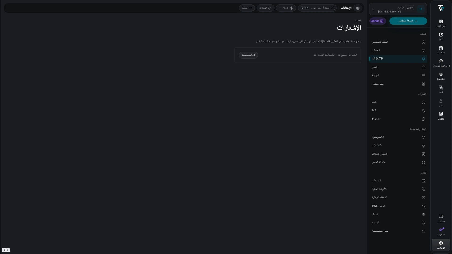 Notification settings listing each community with its notification level