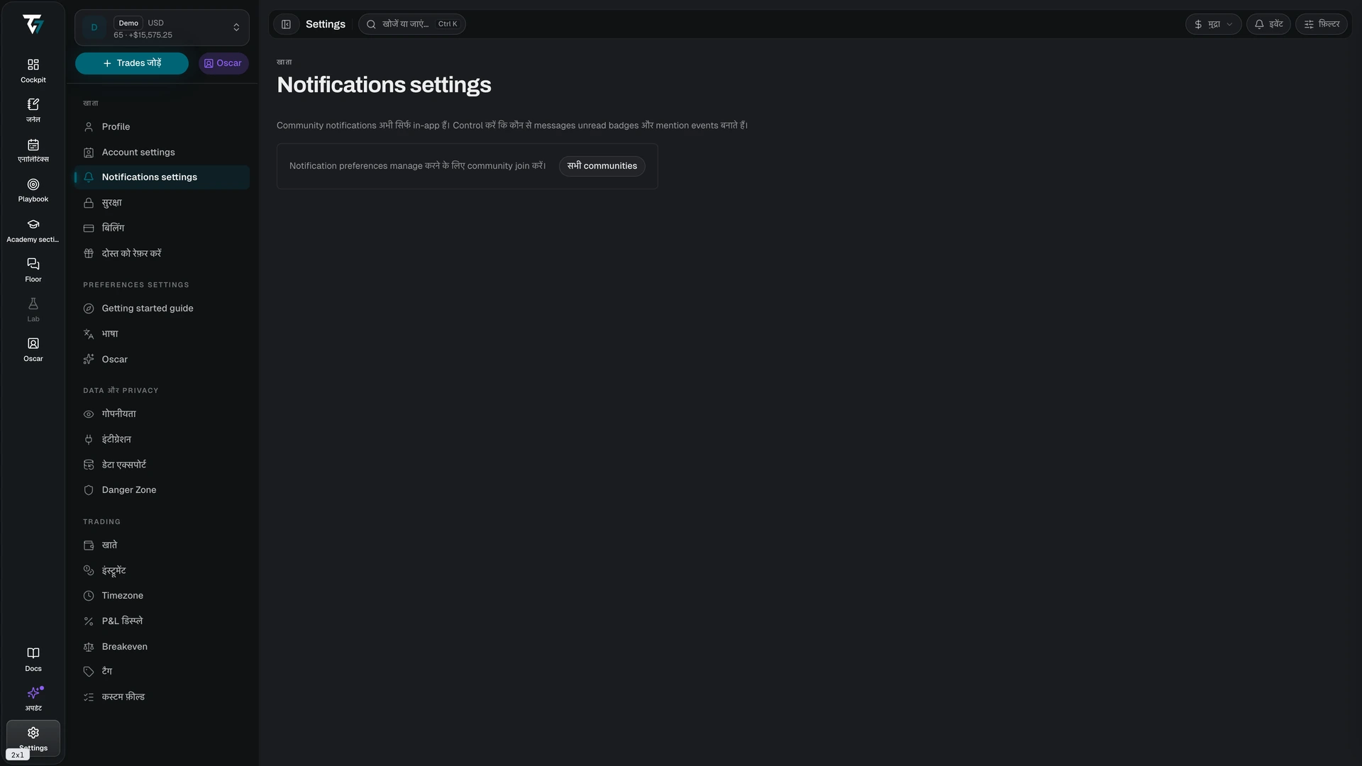 Notification settings listing each community with its notification level