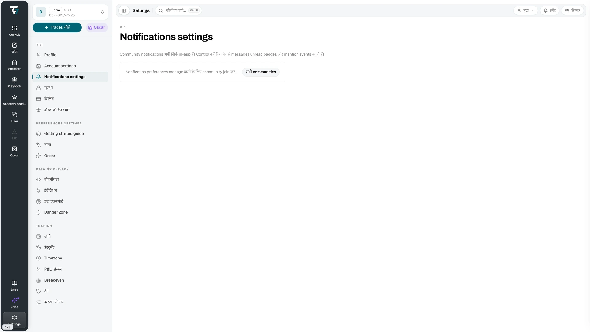 Notification settings listing each community with its notification level